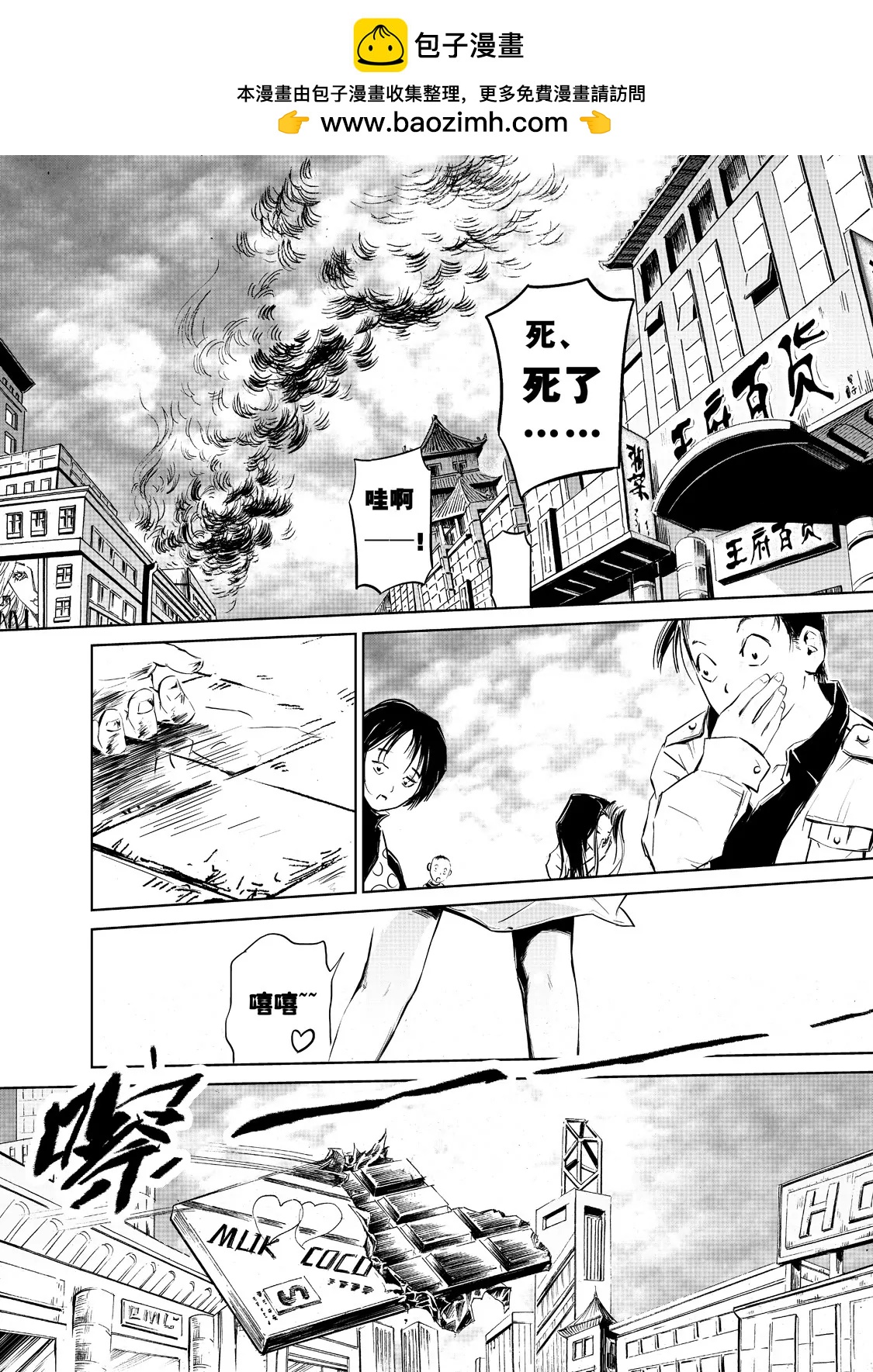 🍲朱古 恶之绮语 第15页