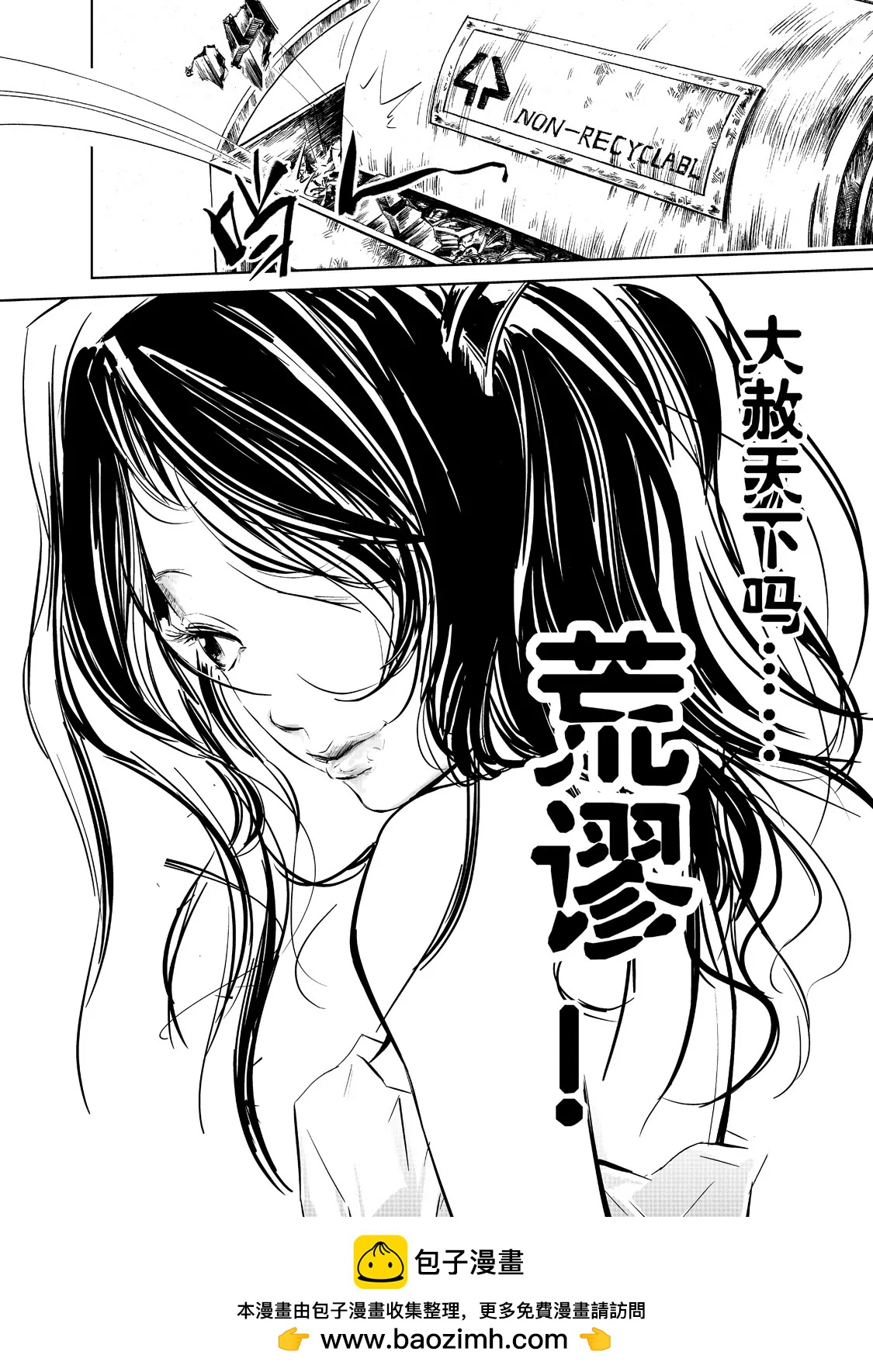 🍲朱古 恶之绮语 第16页