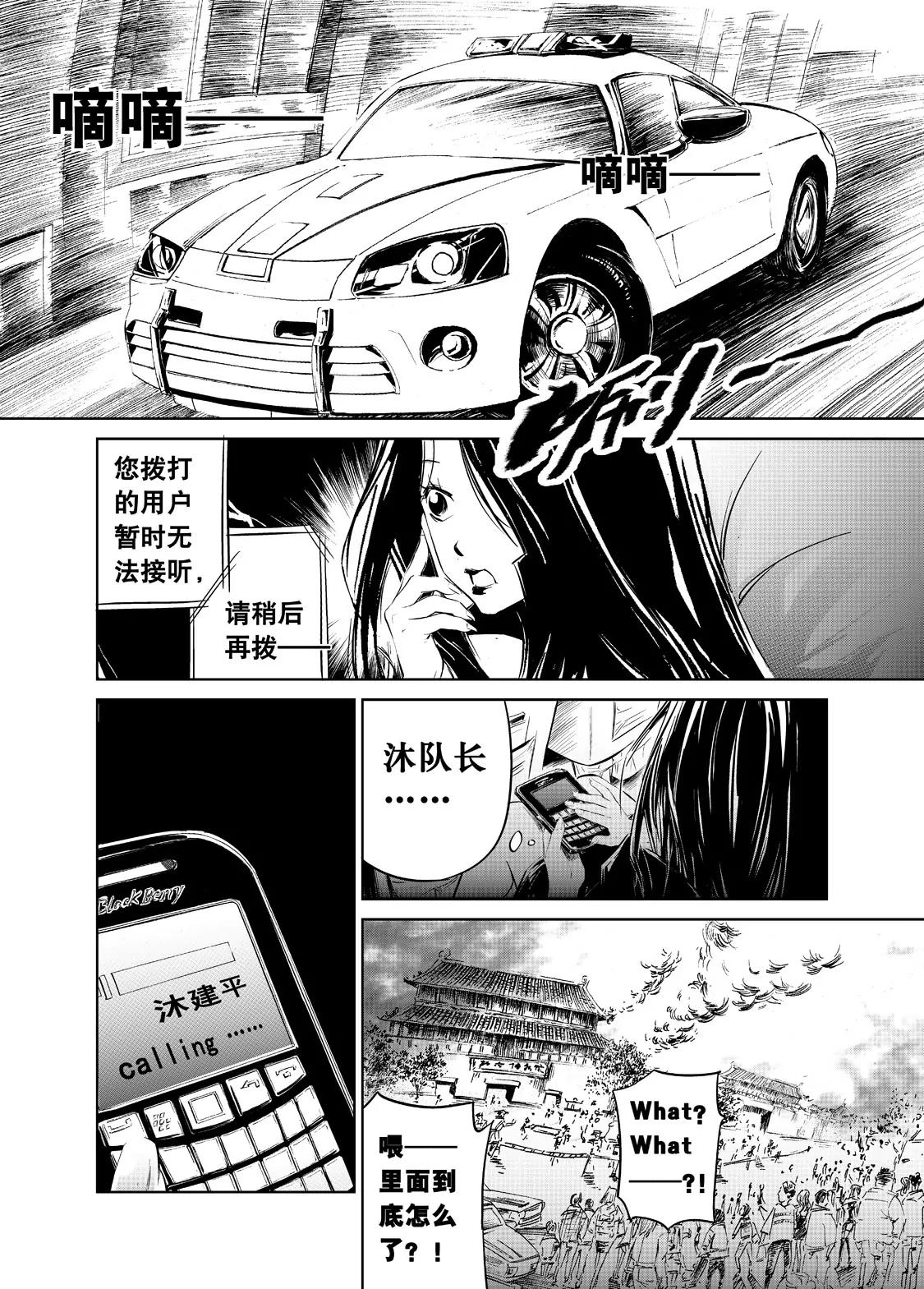 🍲朱古 恶之绮语 第3页