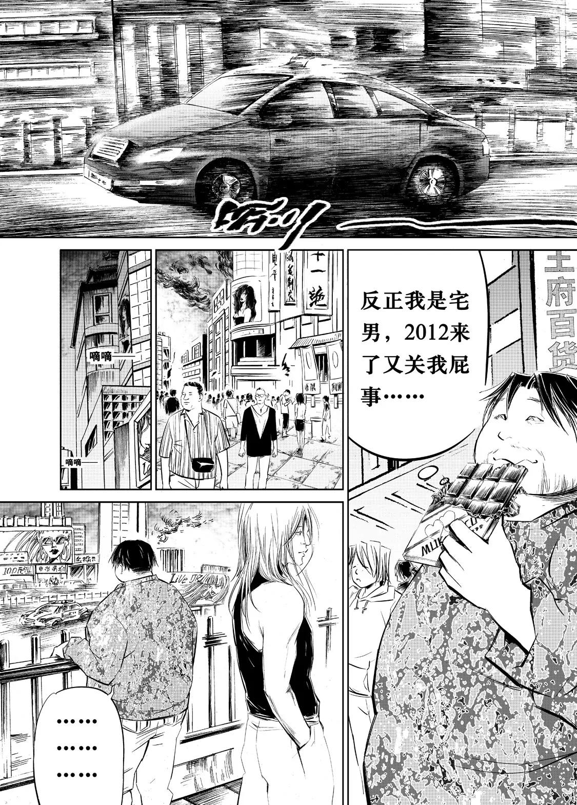 🍲朱古 恶之绮语 第7页