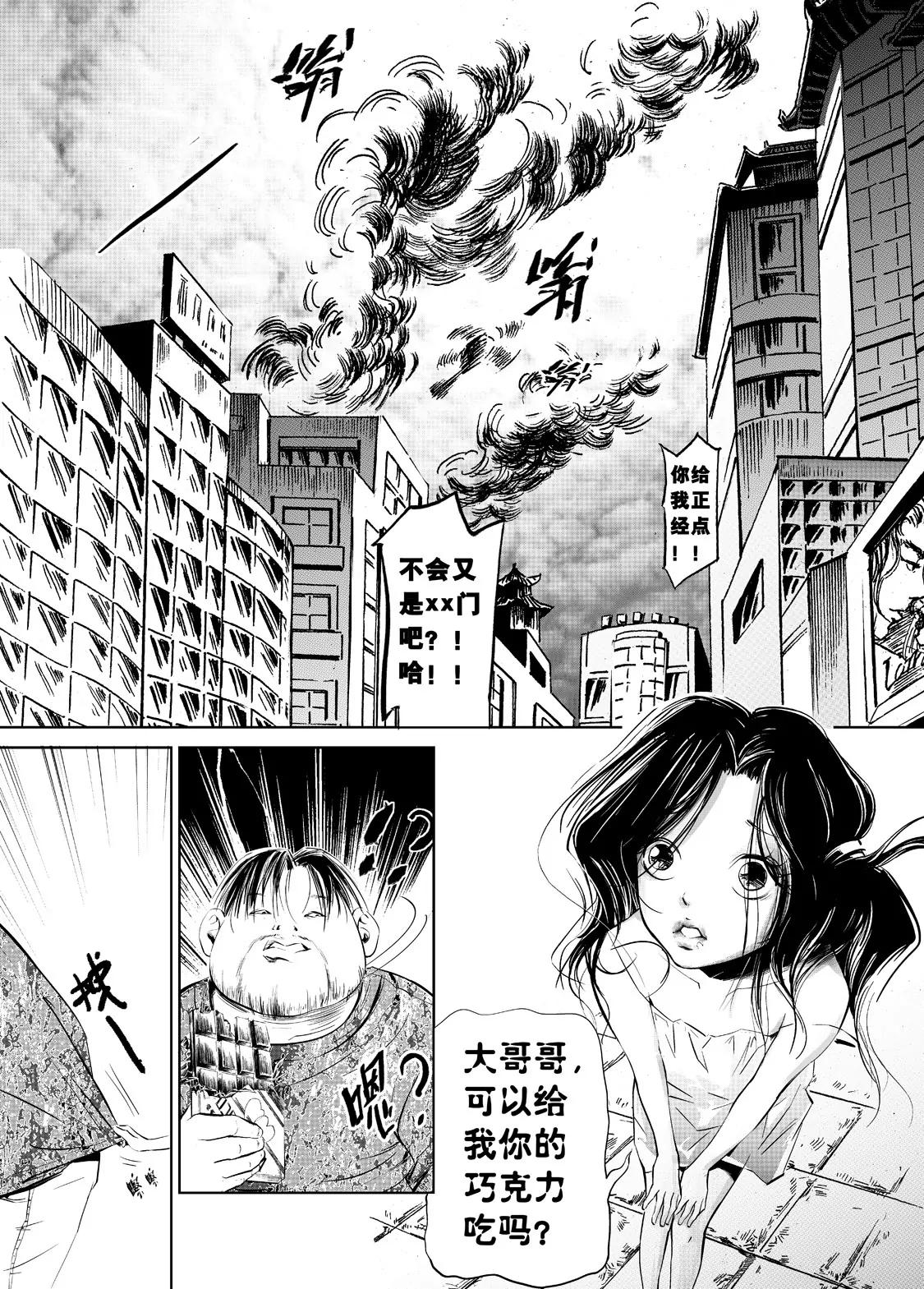 🍲朱古 恶之绮语 第8页