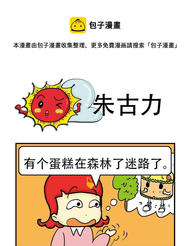 🍲朱古力 1 朱古力 第1页