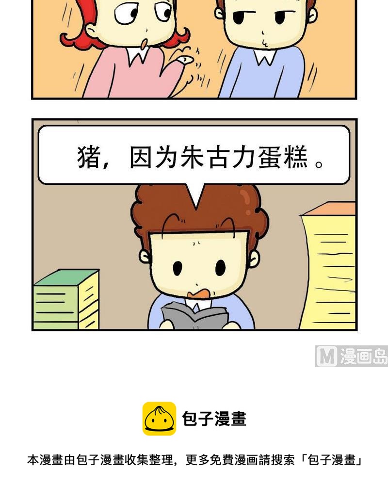 🍲朱古力 1 朱古力 第3页