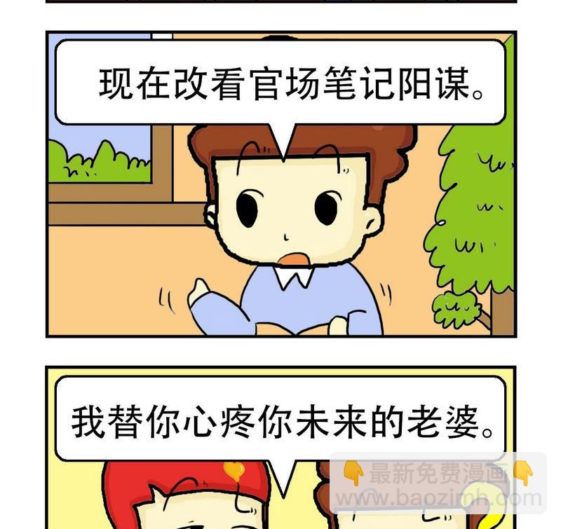 🍲朱古力 3 斗不过 第2页