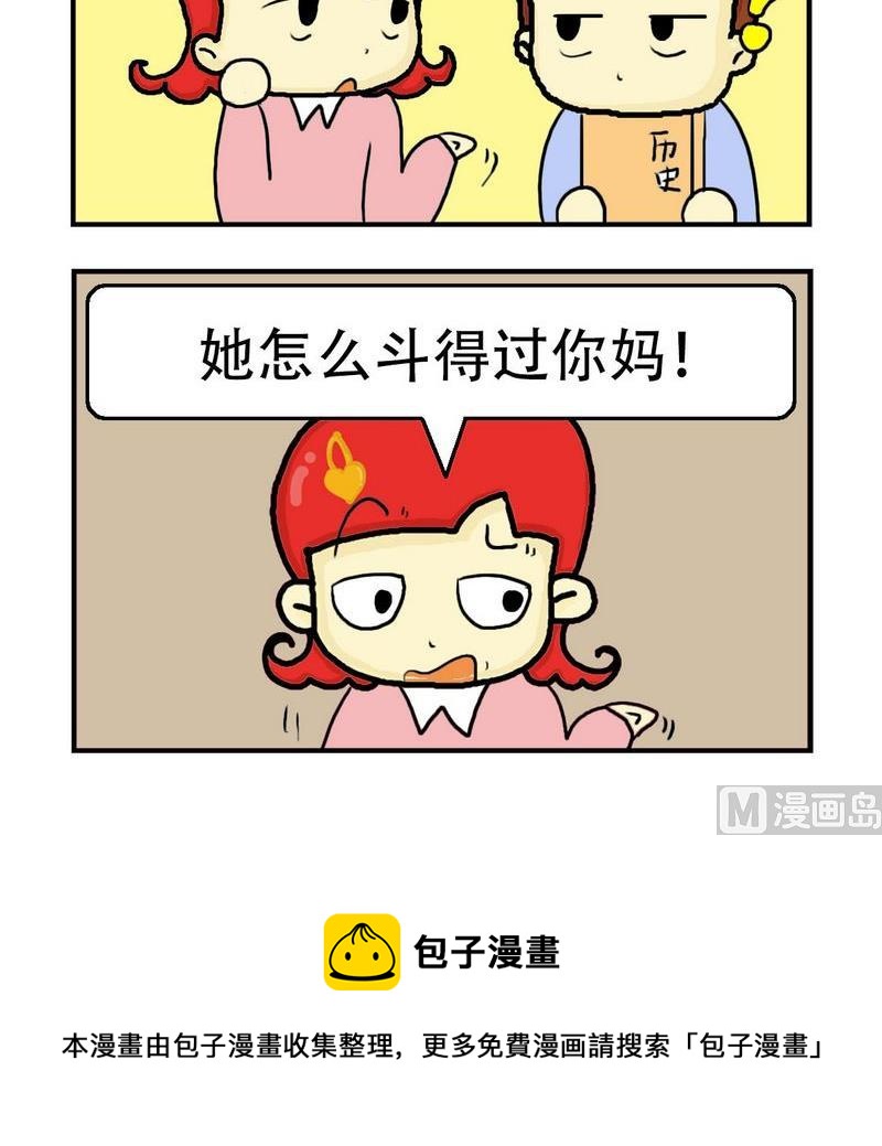 🍲朱古力 3 斗不过 第3页