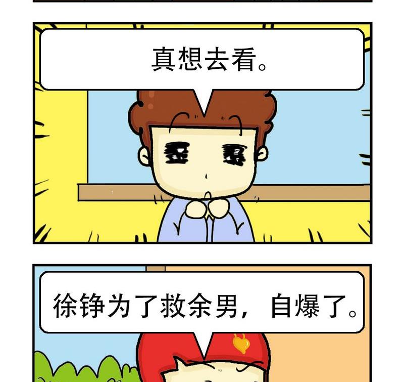 🍲朱古力 7 剧透 第2页