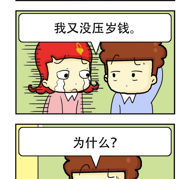 🍲朱古力 9 掐指一算 第2页