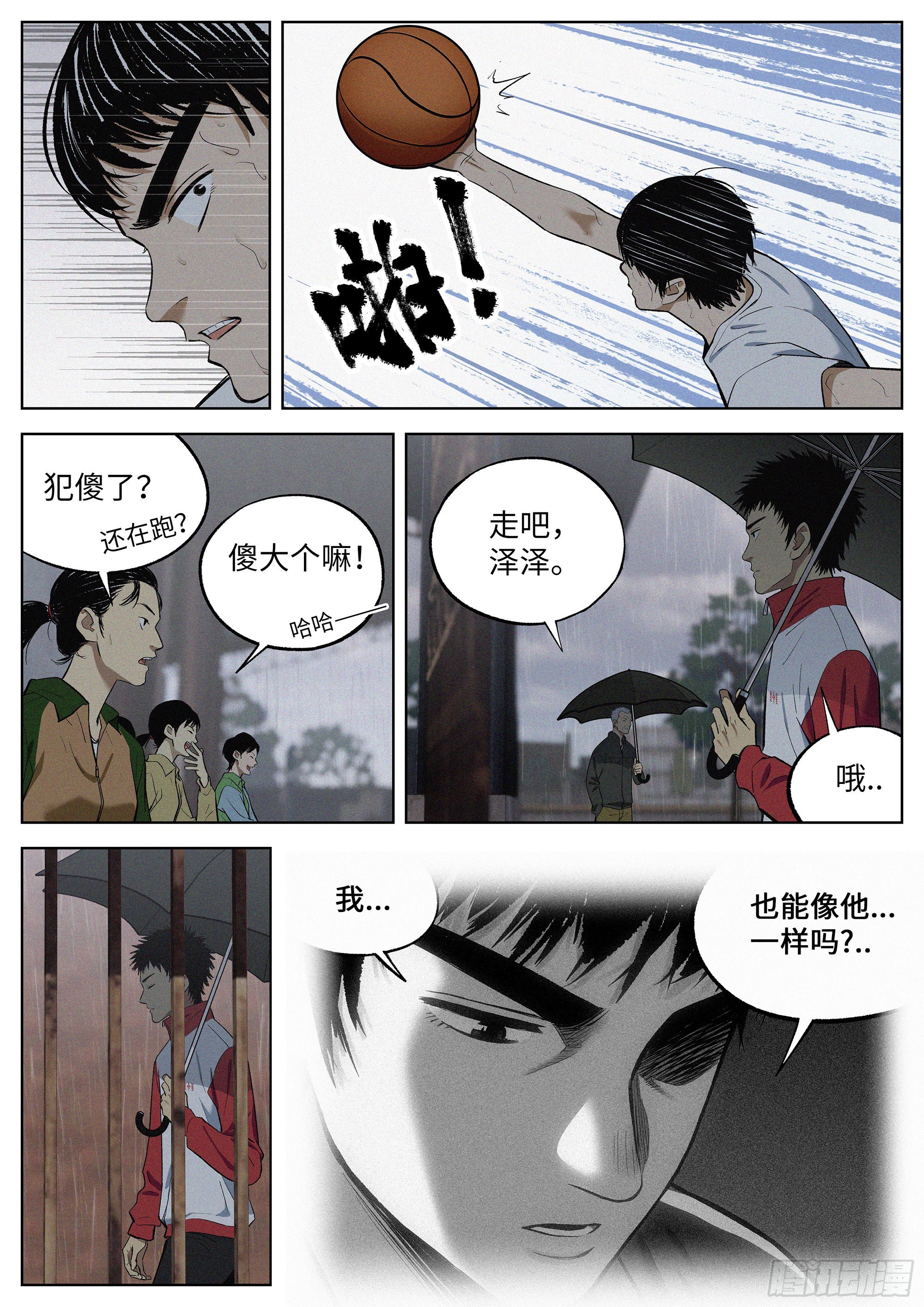 10 他的名字叫..-第11话