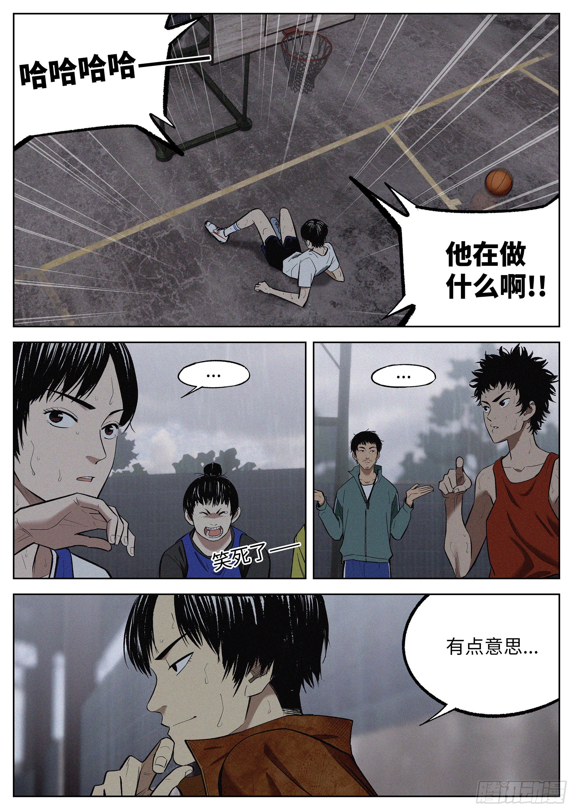 10 他的名字叫..-第11话