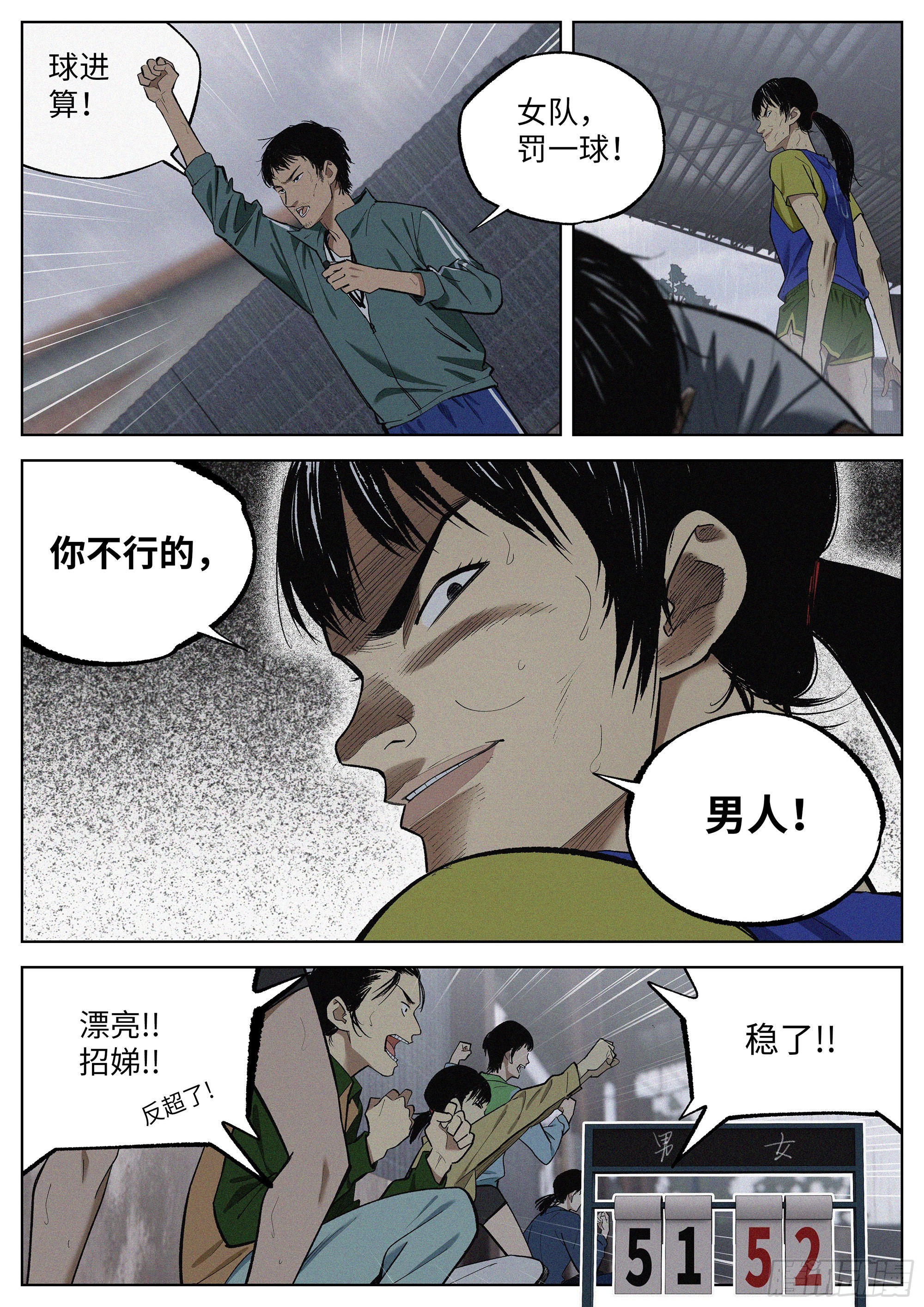 10 他的名字叫..-第11话