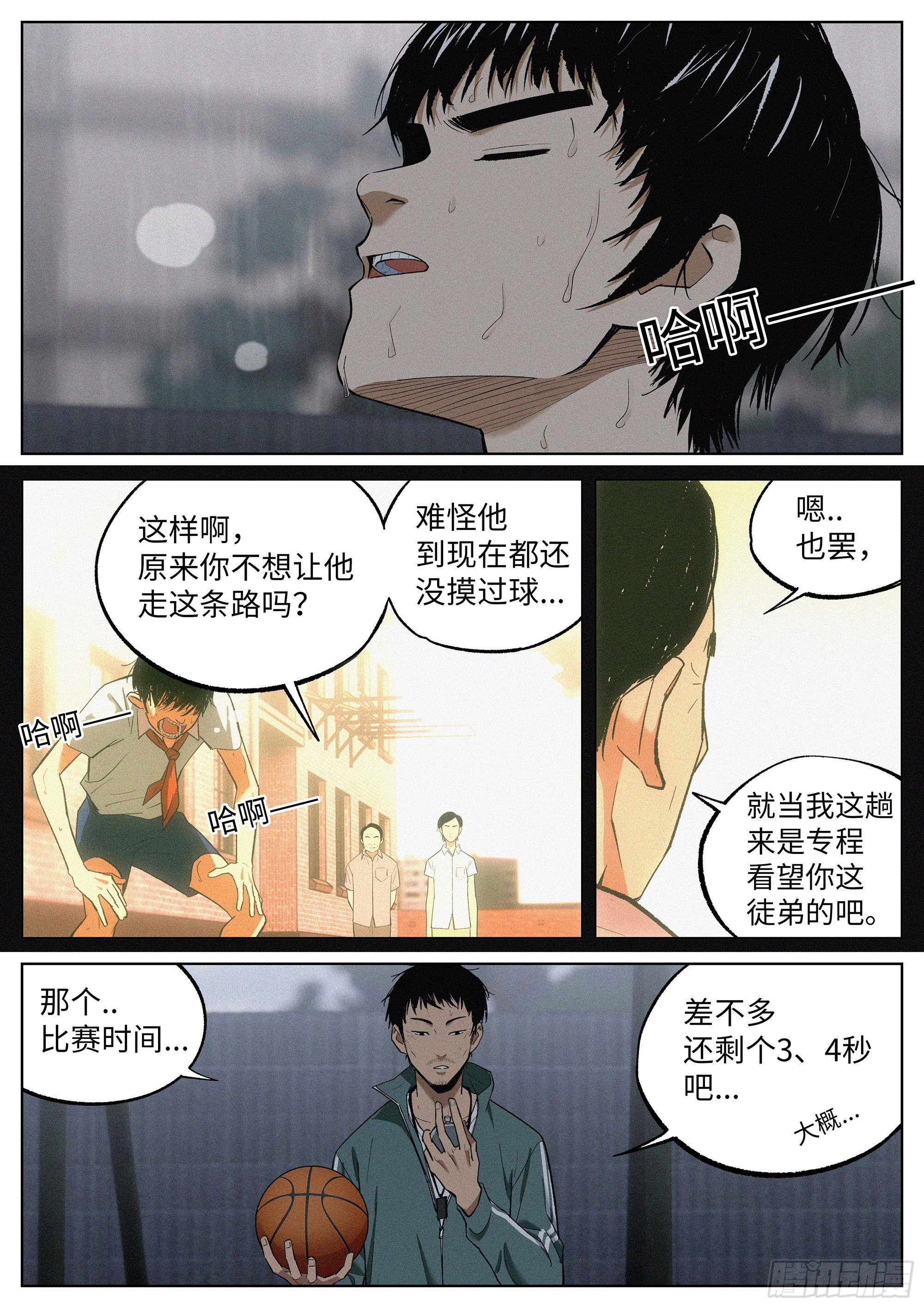 10 他的名字叫..-第11话