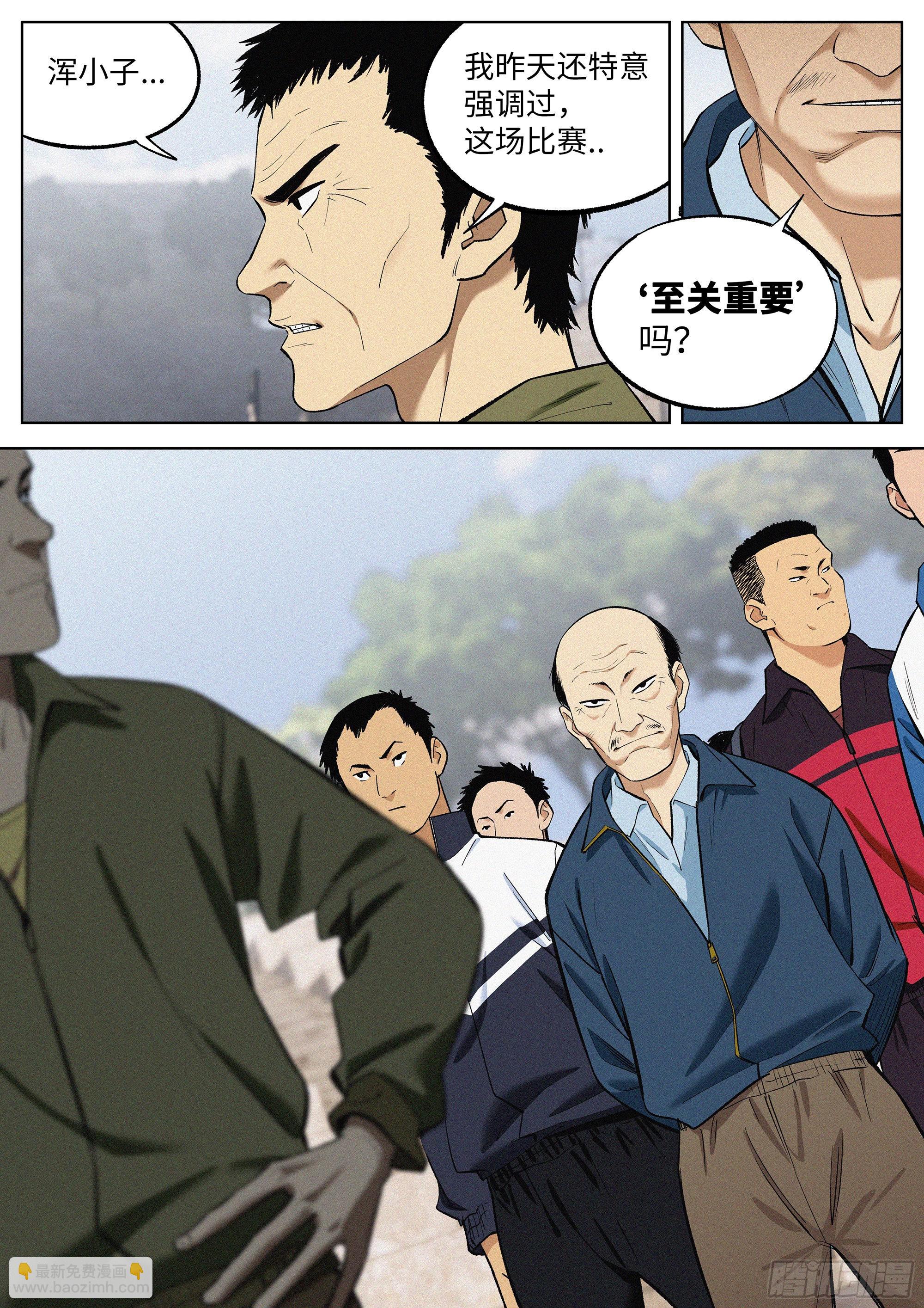 12 是这样！-第13话