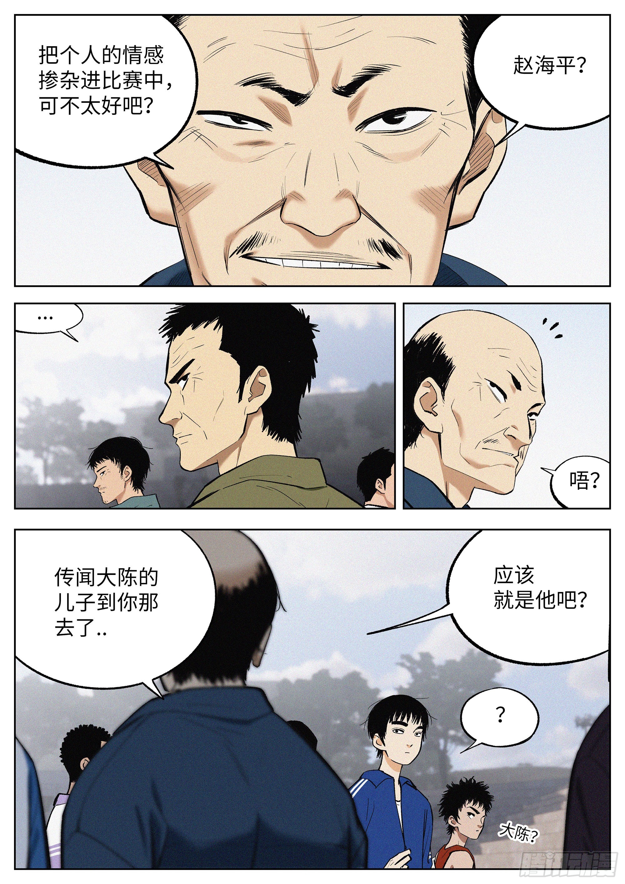 12 是这样！-第13话