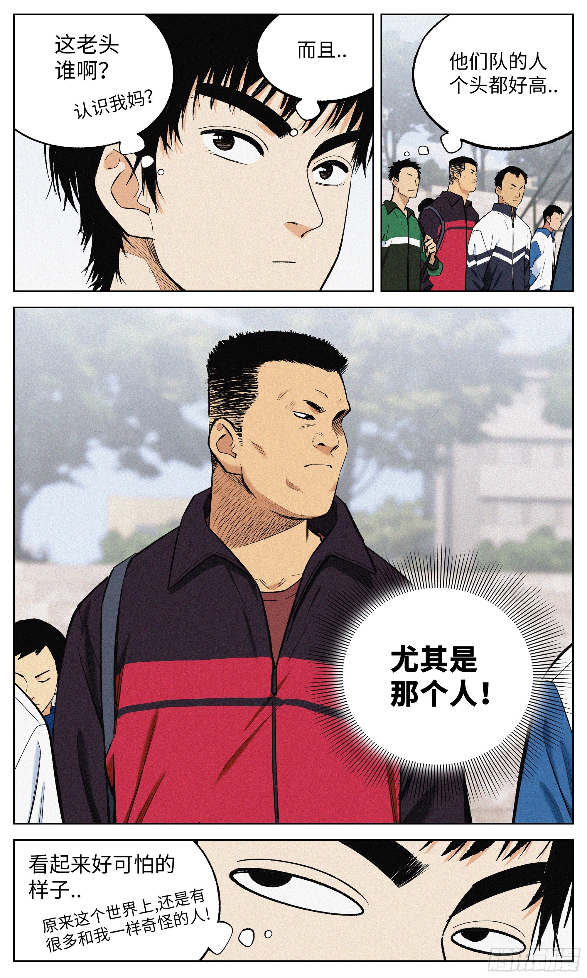 12 是这样！-第13话