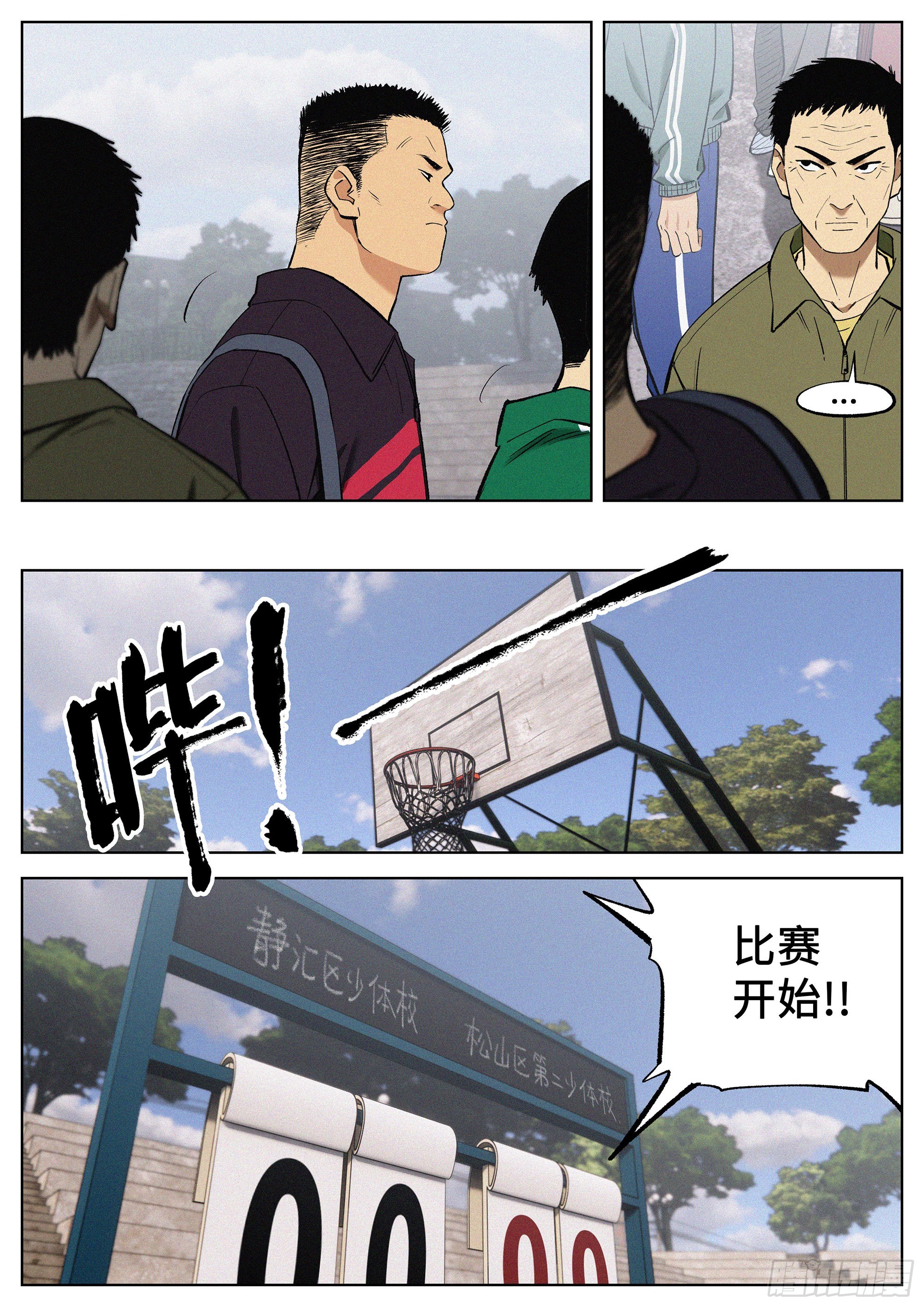 12 是这样！-第13话