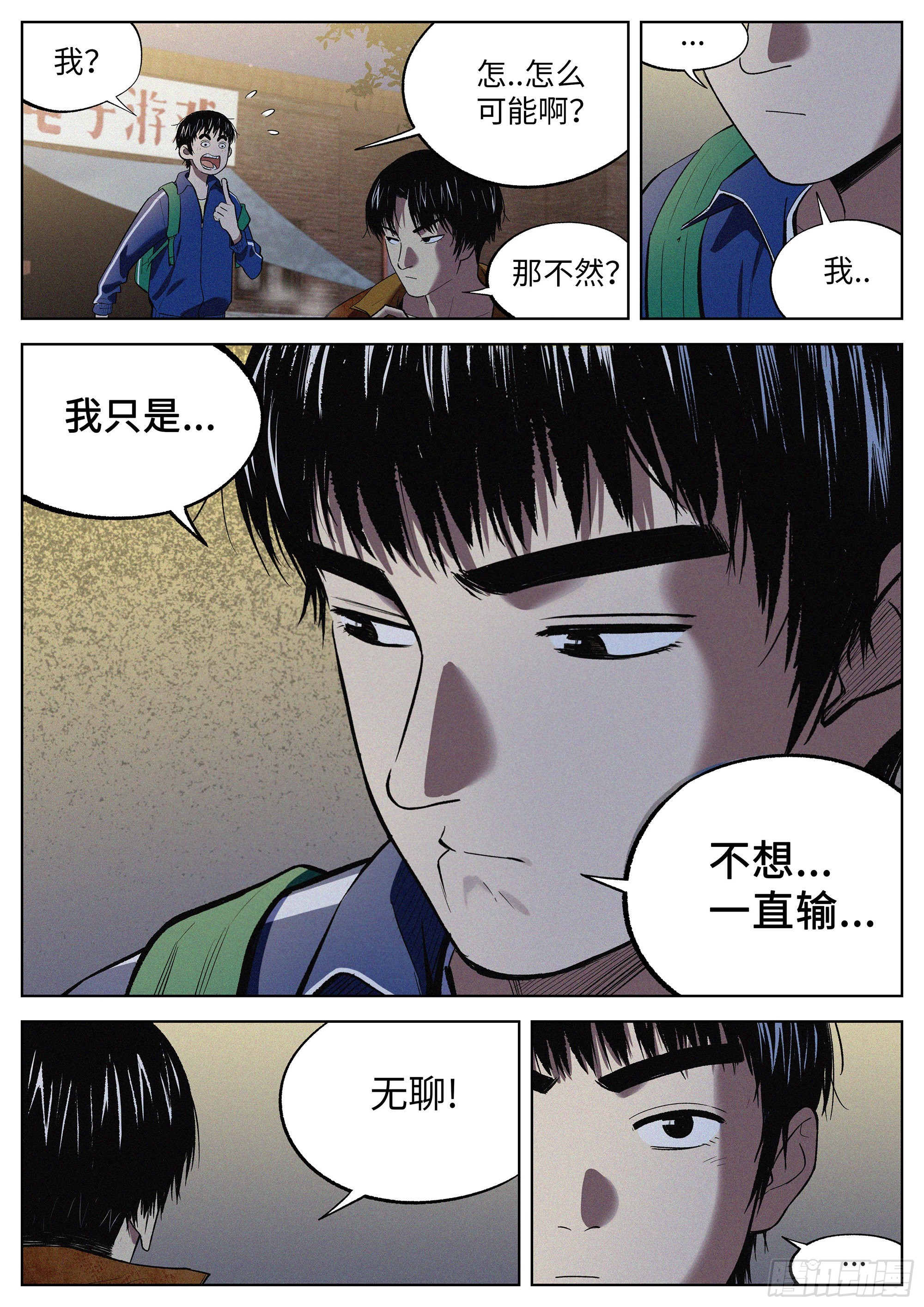 12 是这样！-第13话