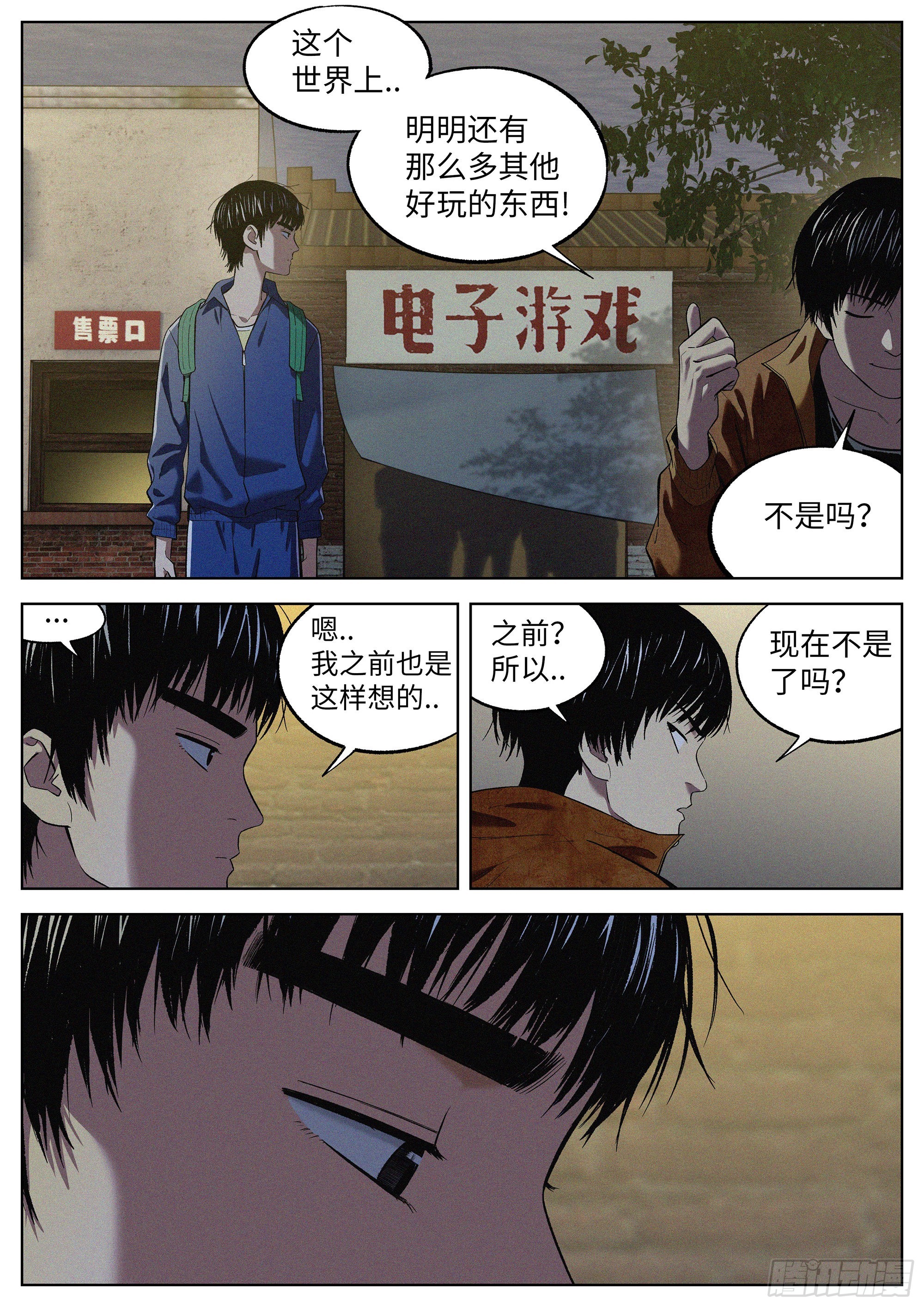 12 是这样！-第13话