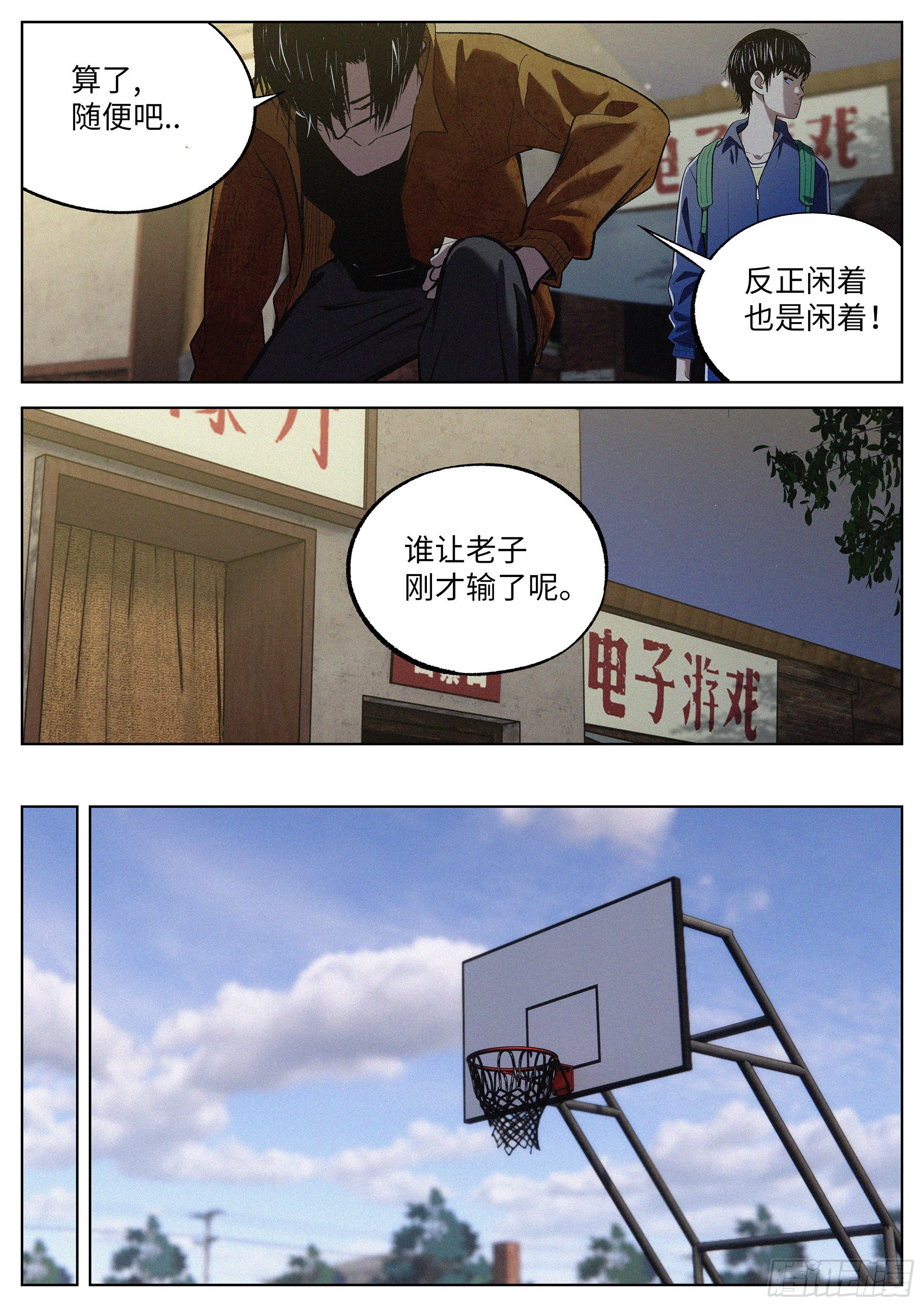 12 是这样！-第13话