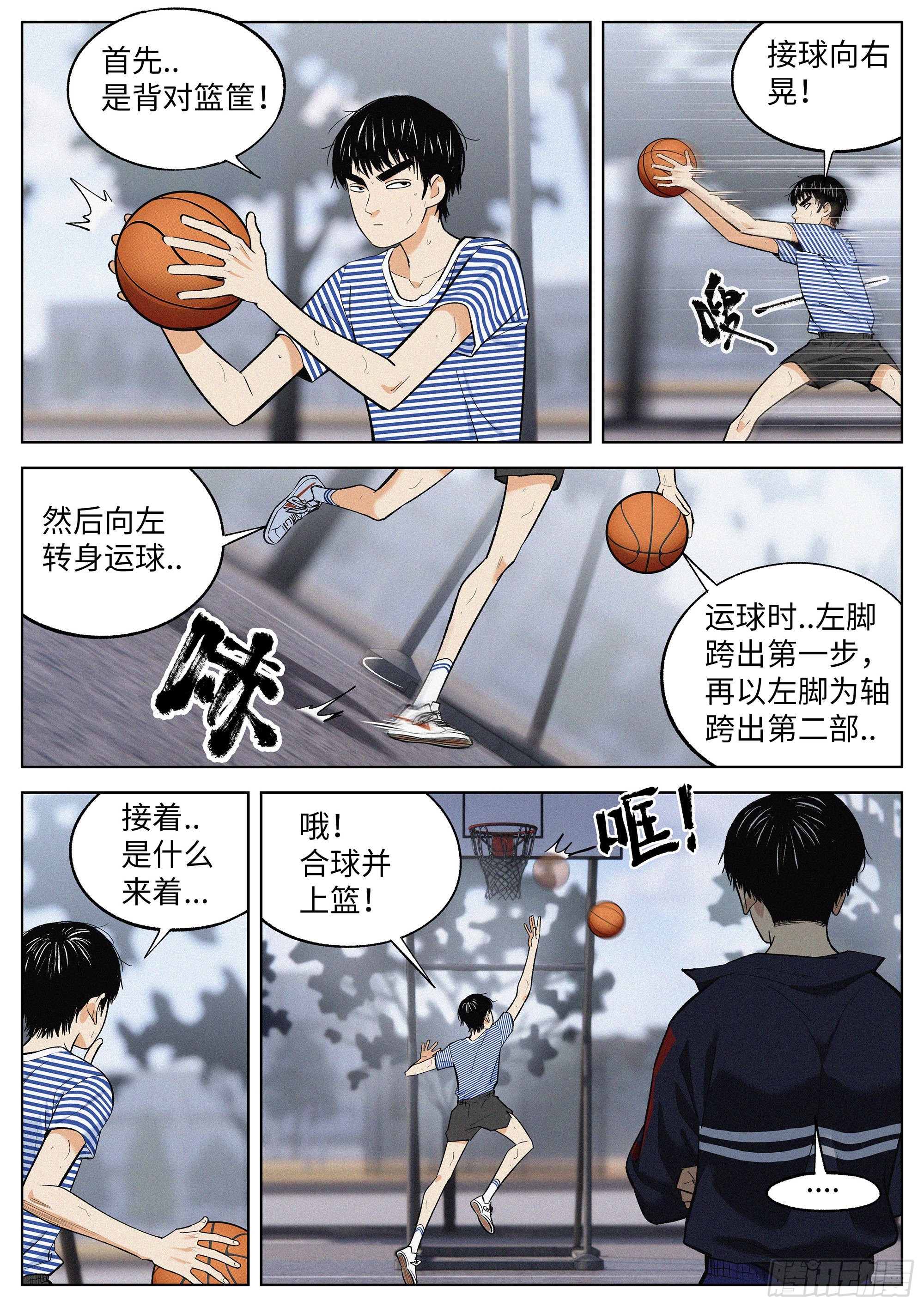 12 是这样！-第13话