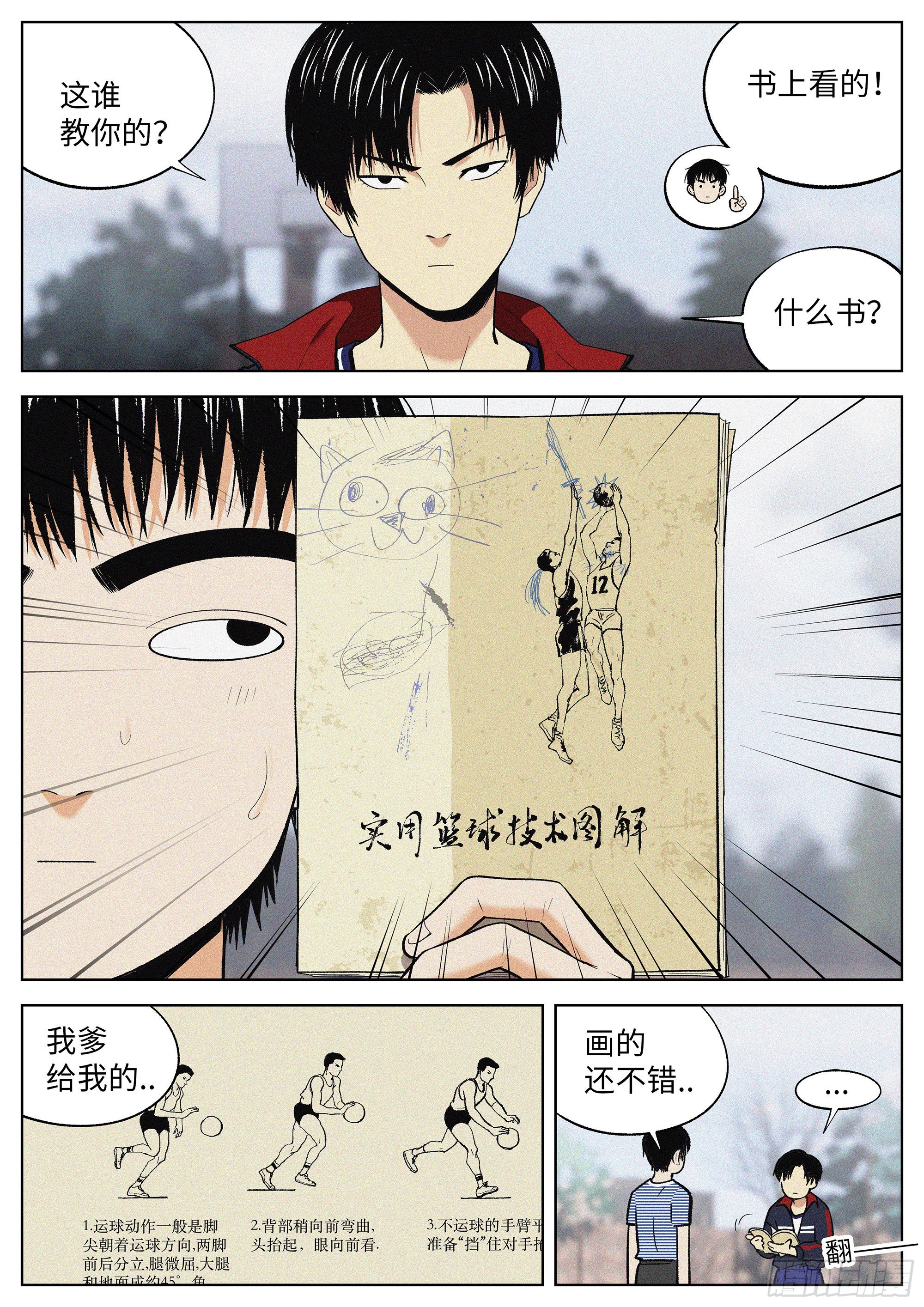 12 是这样！-第13话
