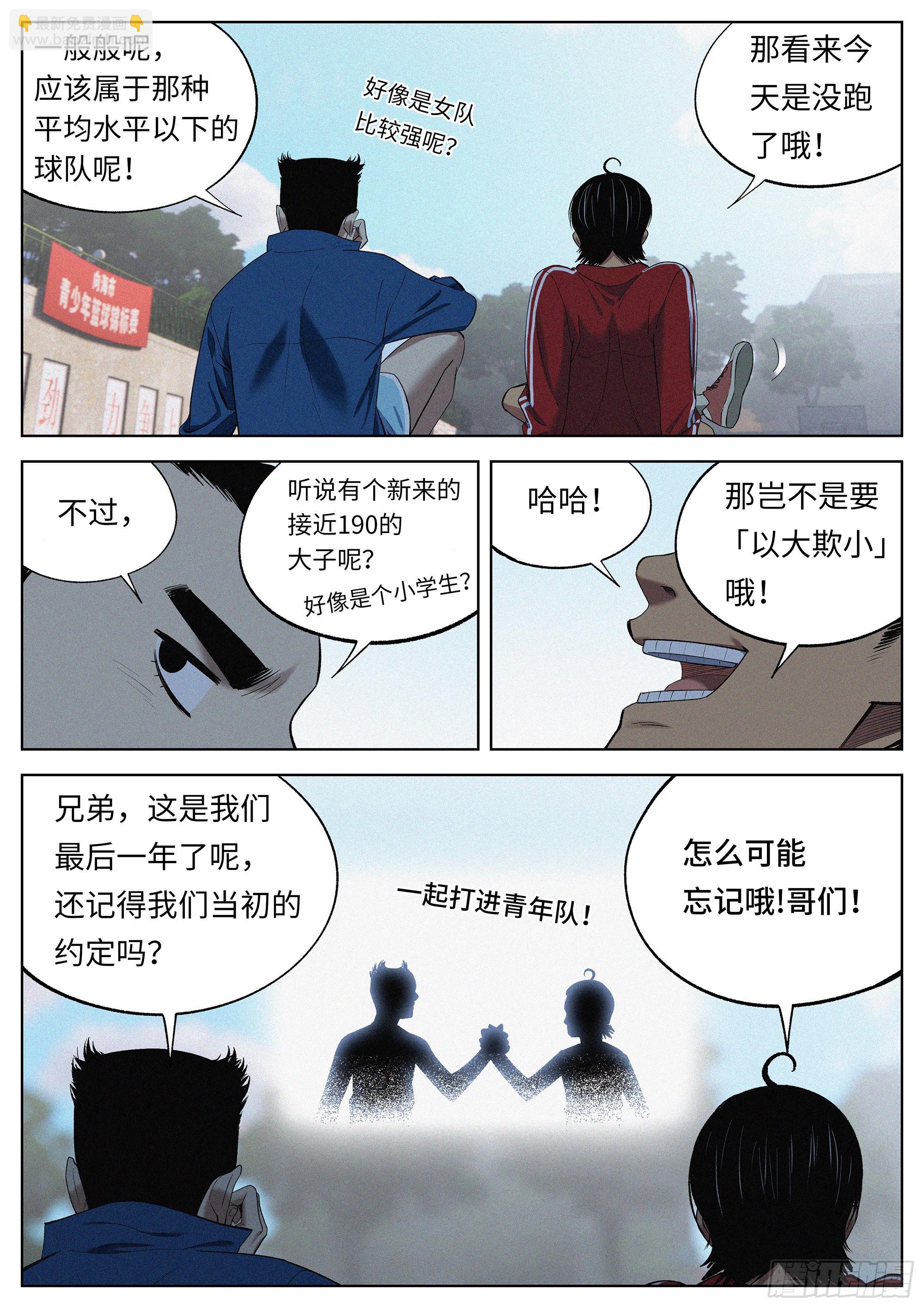 18 逝去的青春-第19话