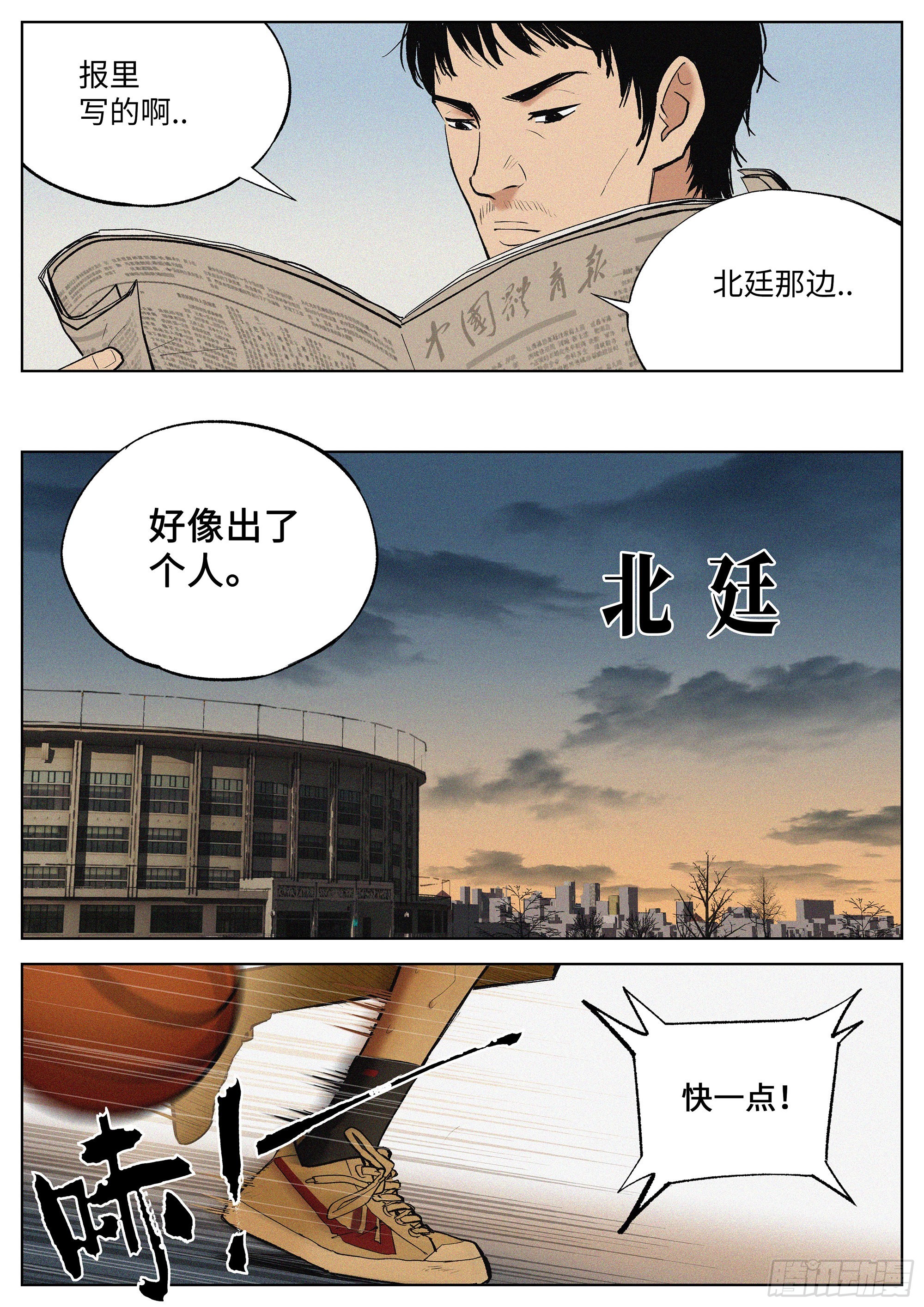 02 少体校-第3话