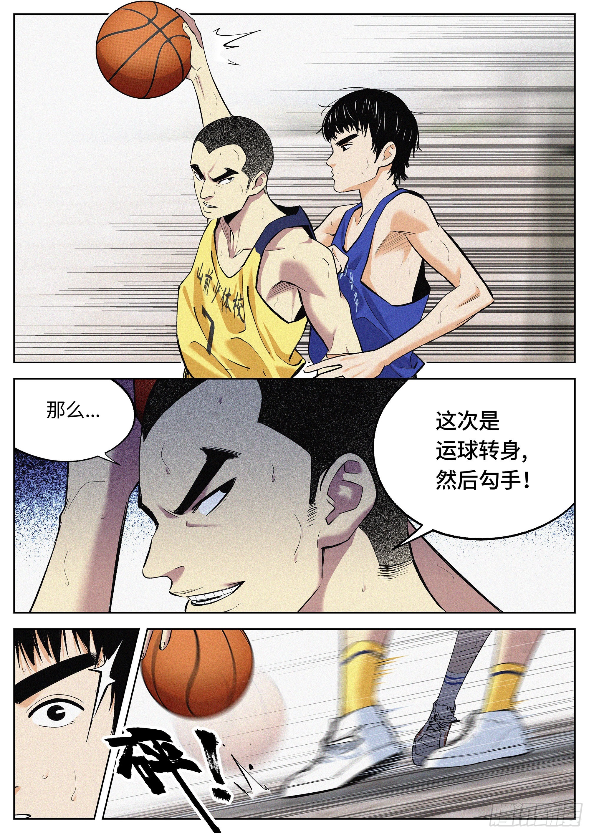 22 全是破绽！-第23话