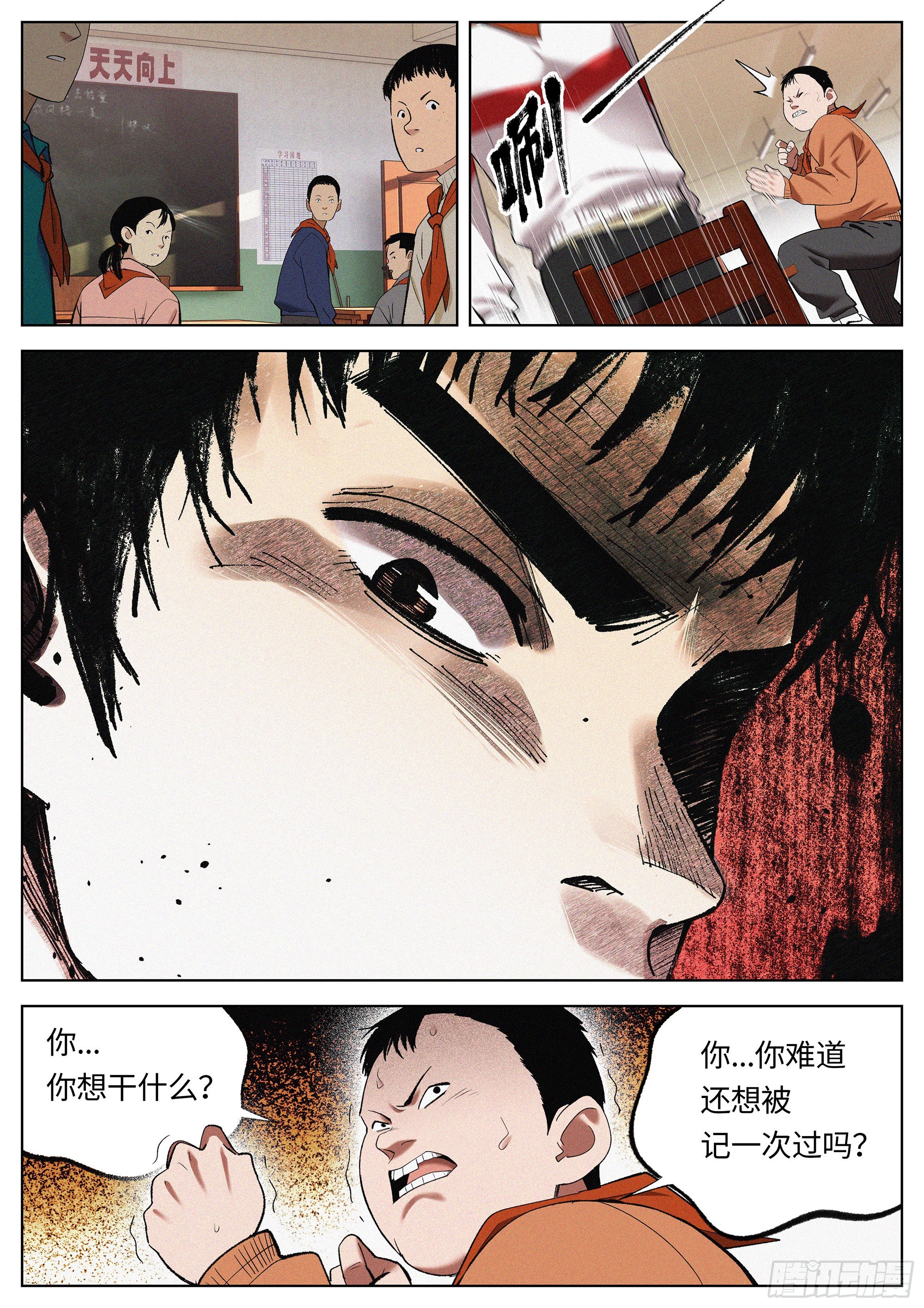 26 加油吧！年轻人！-第27话