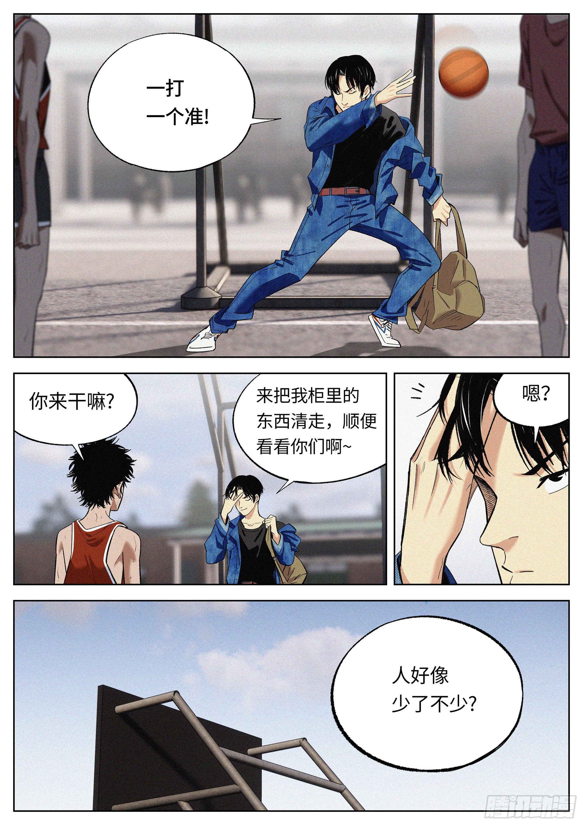 26 加油吧！年轻人！-第27话