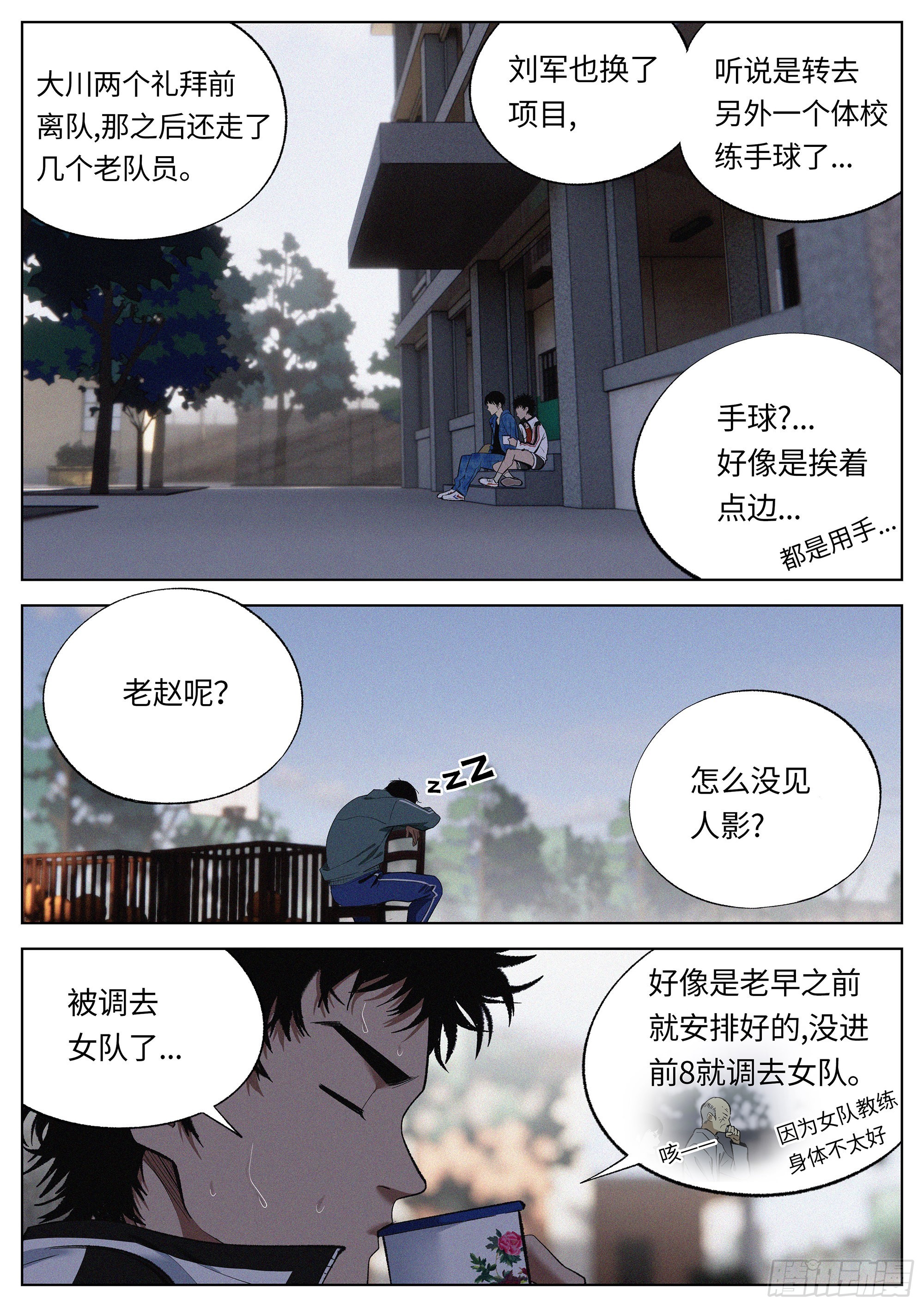 26 加油吧！年轻人！-第27话