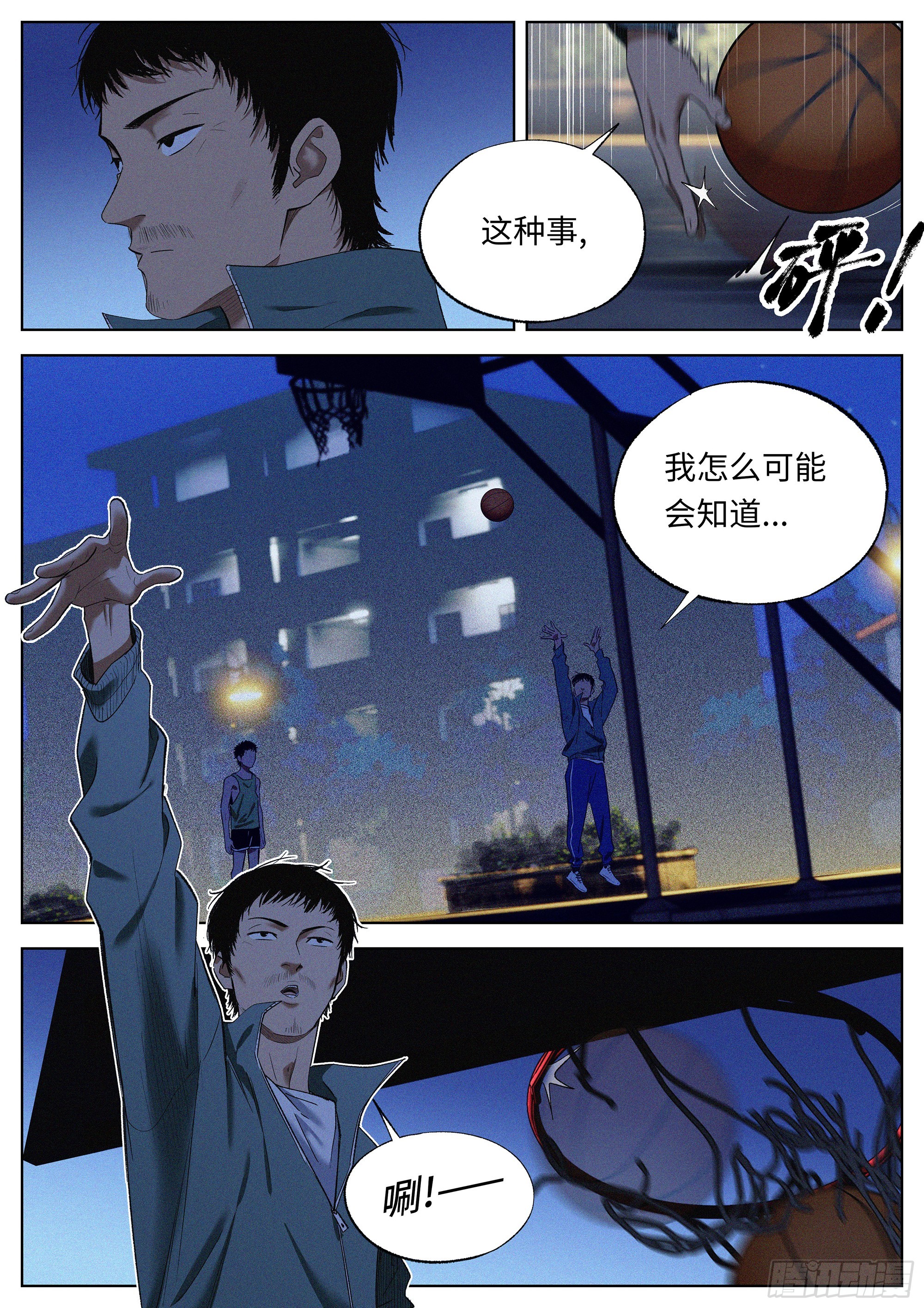 30 只剩下篮球了-第31话