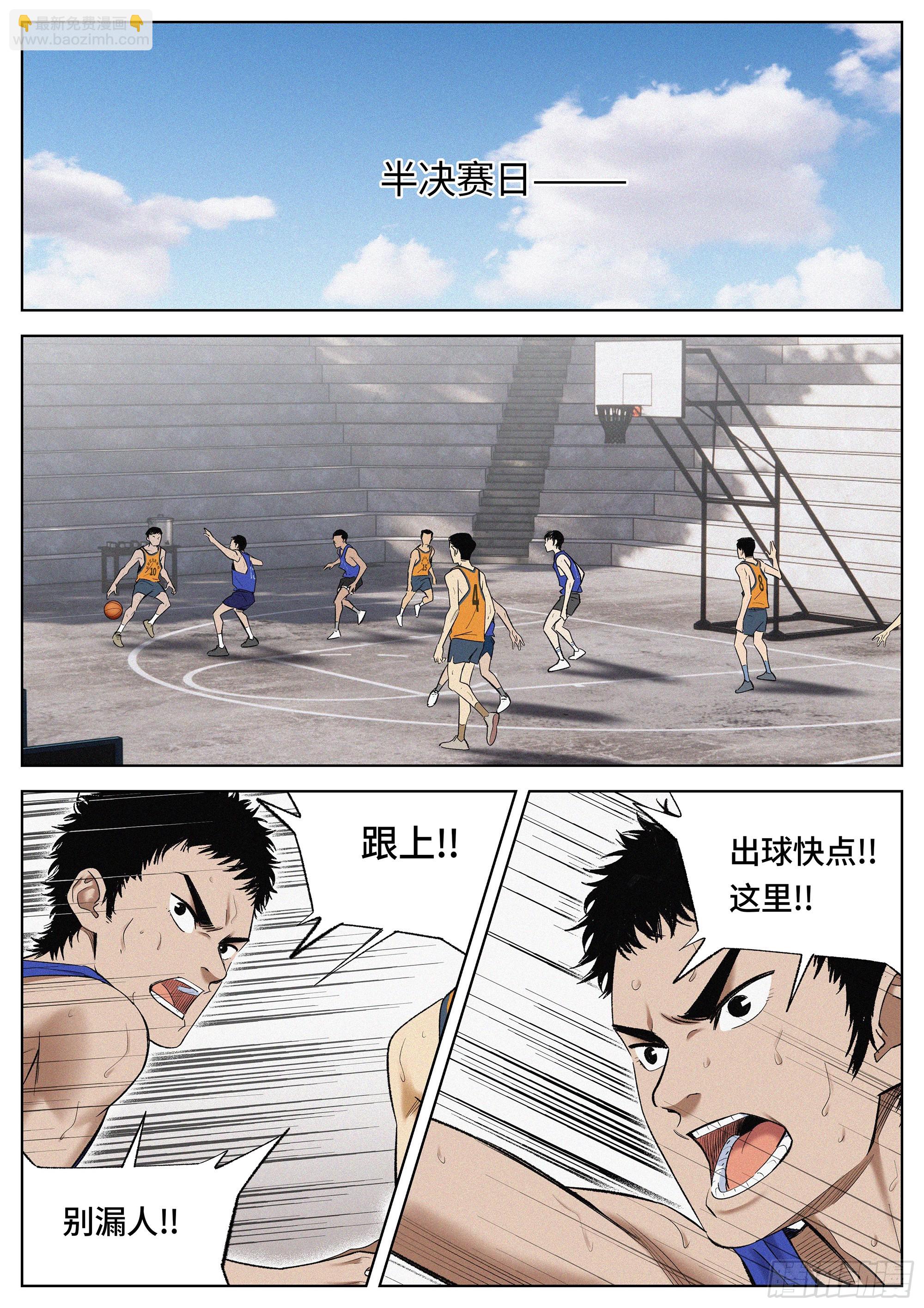 30 只剩下篮球了-第31话