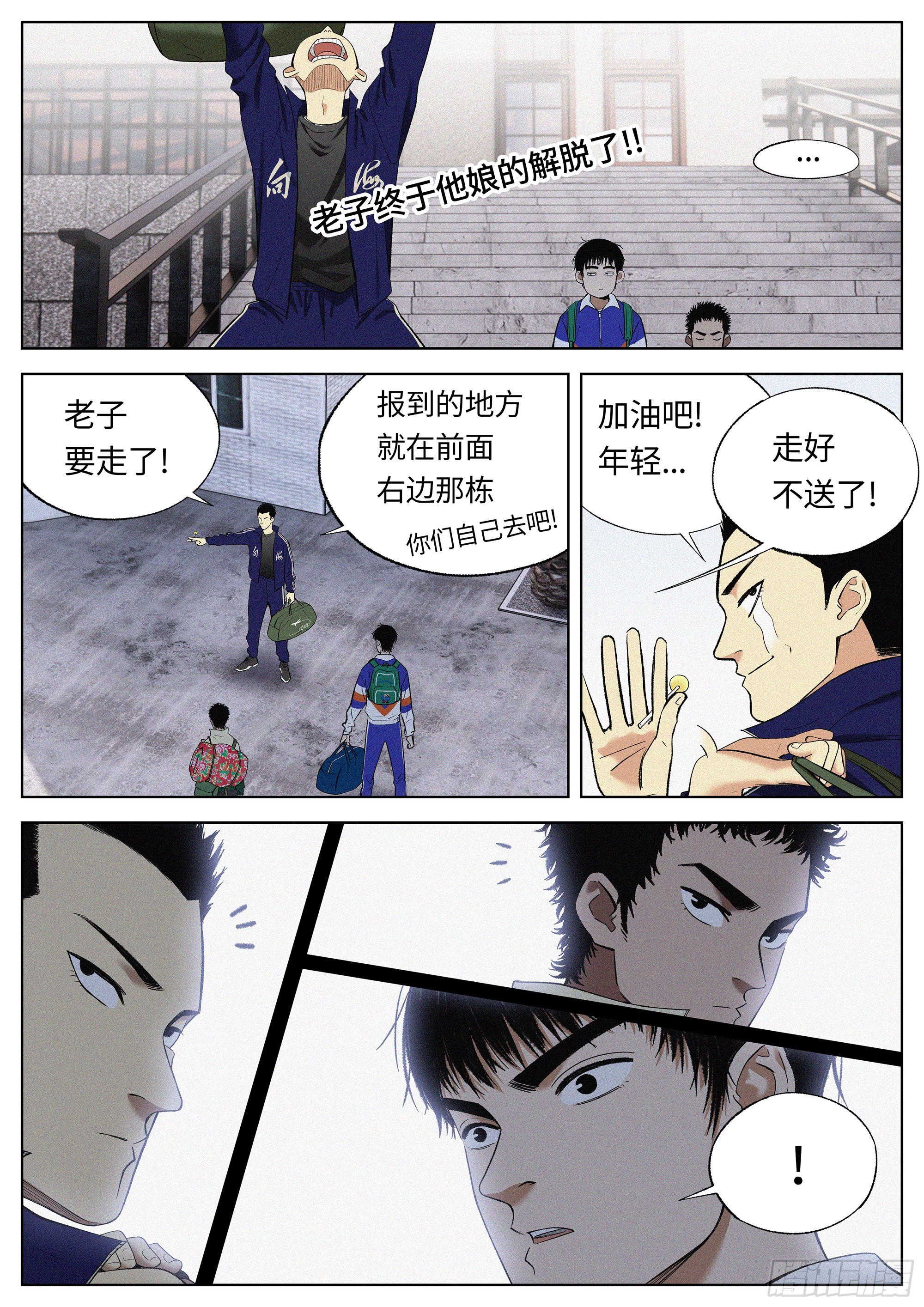 32 地狱-第33话