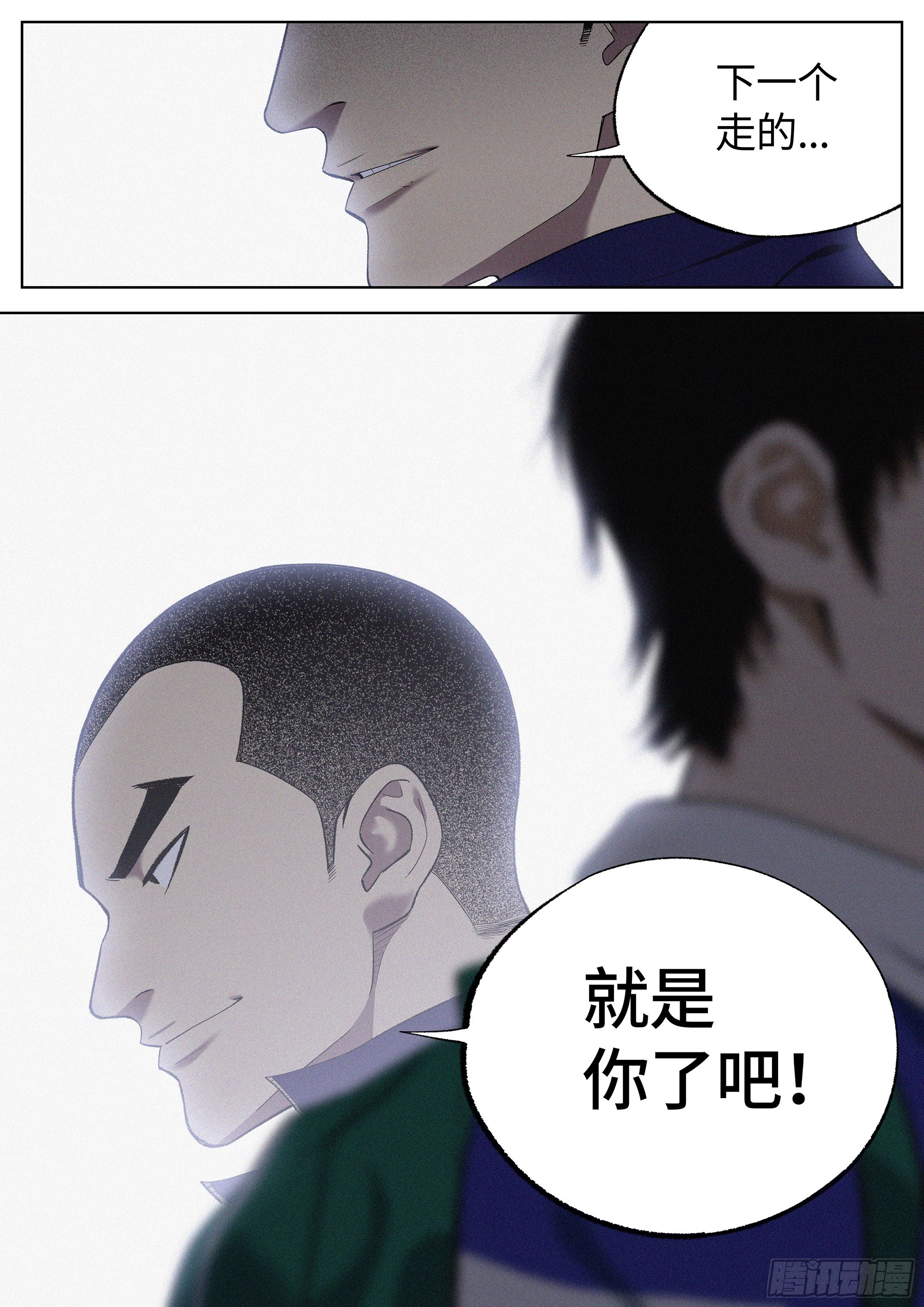 32 地狱-第33话