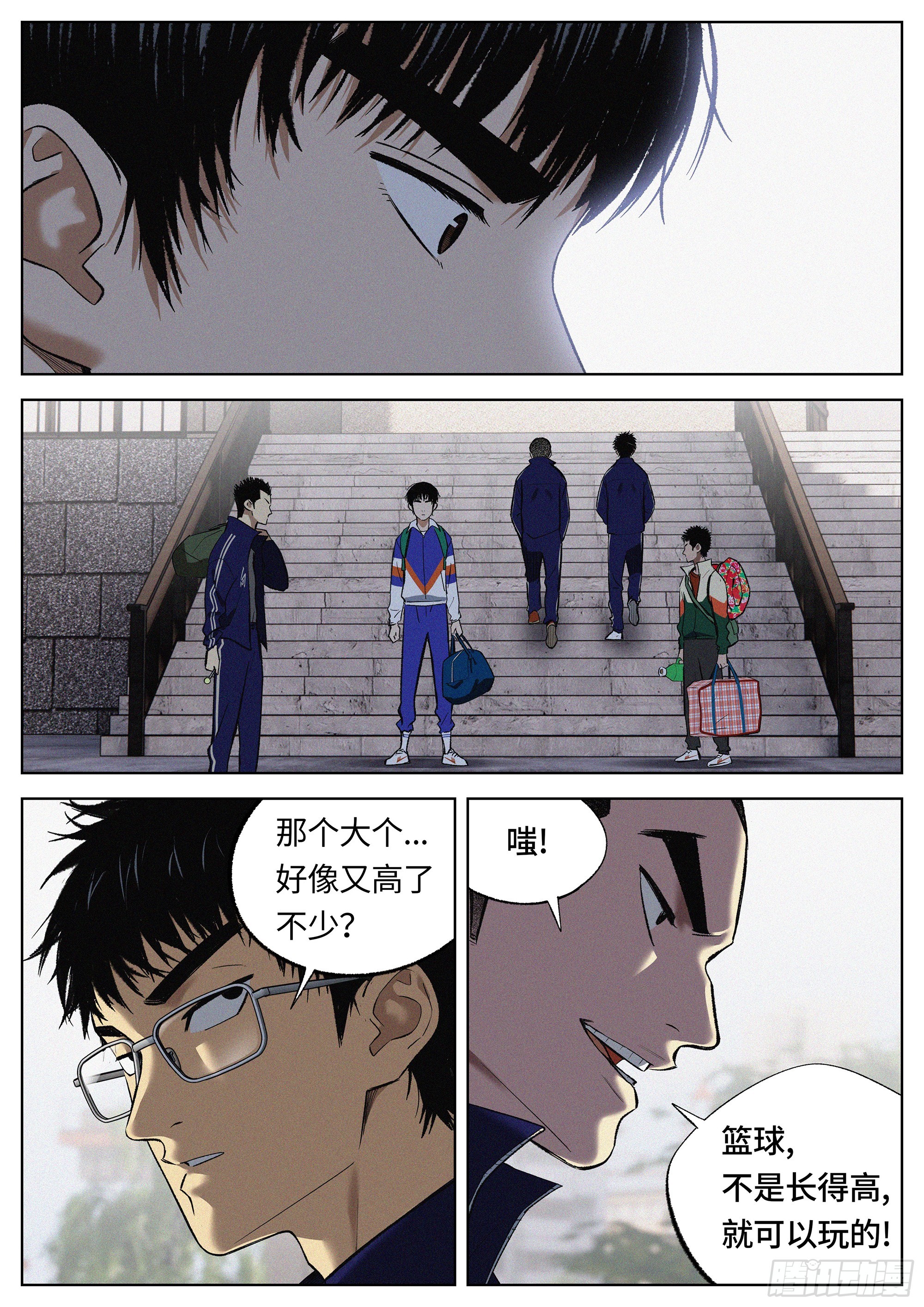 32 地狱-第33话