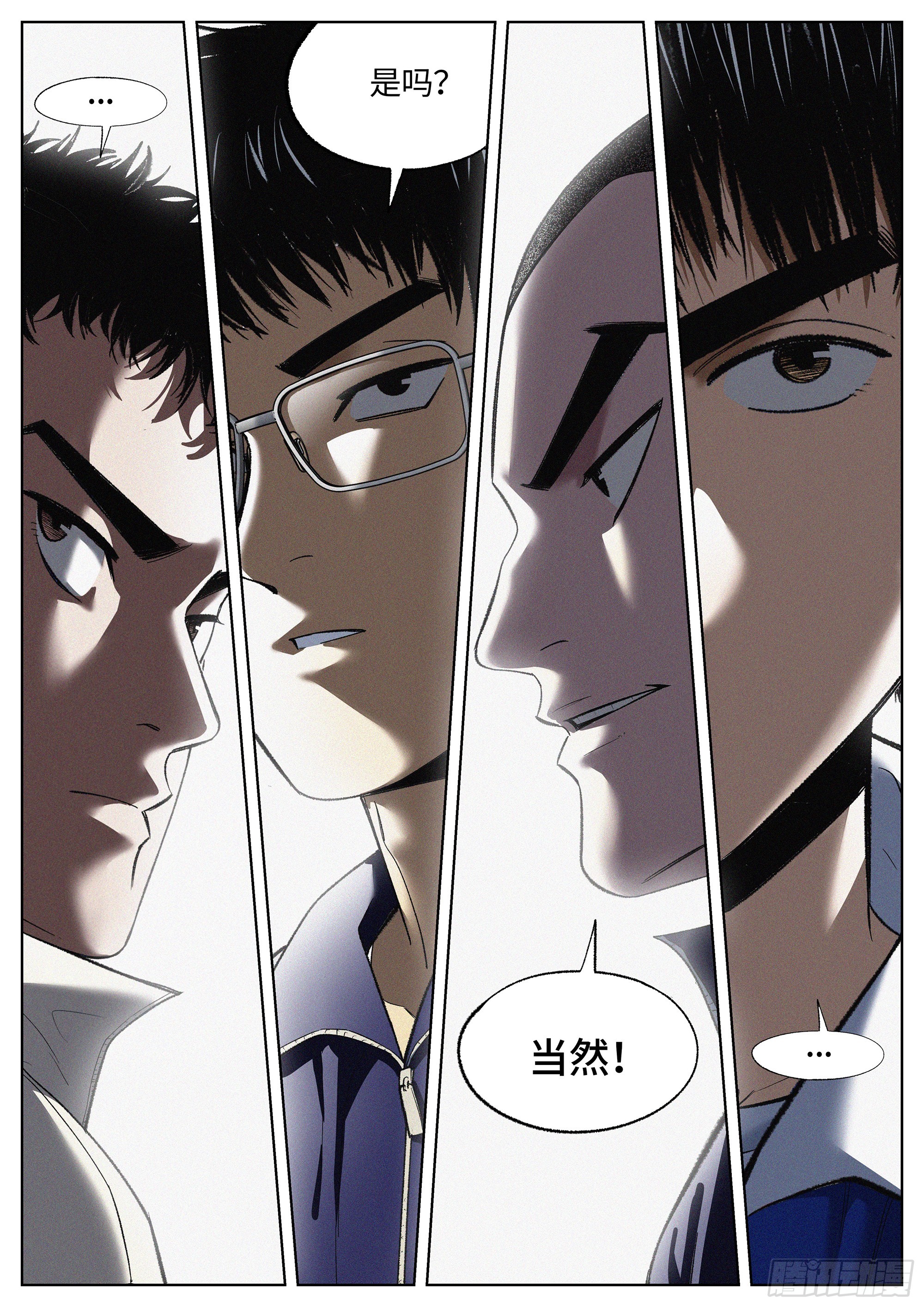 32 地狱-第33话