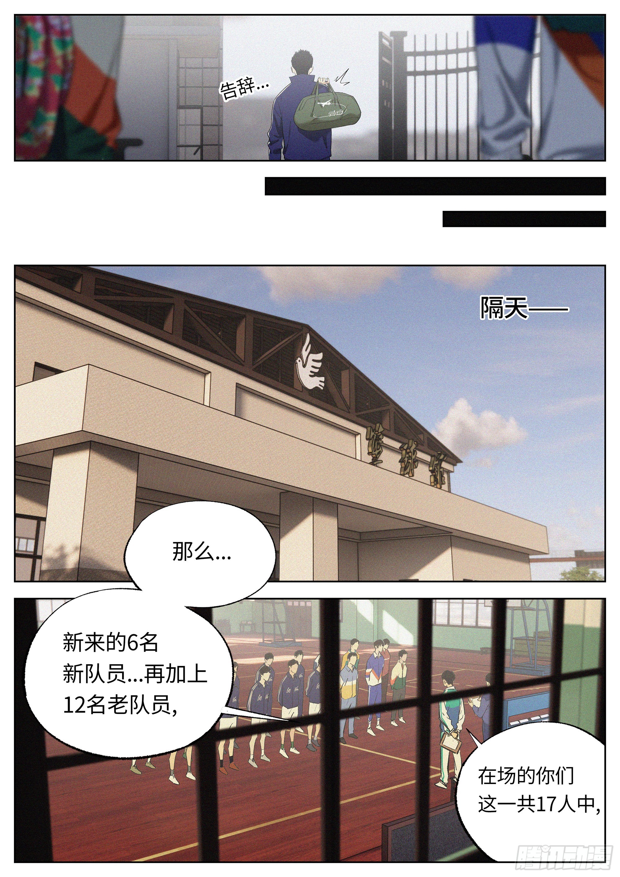 32 地狱-第33话