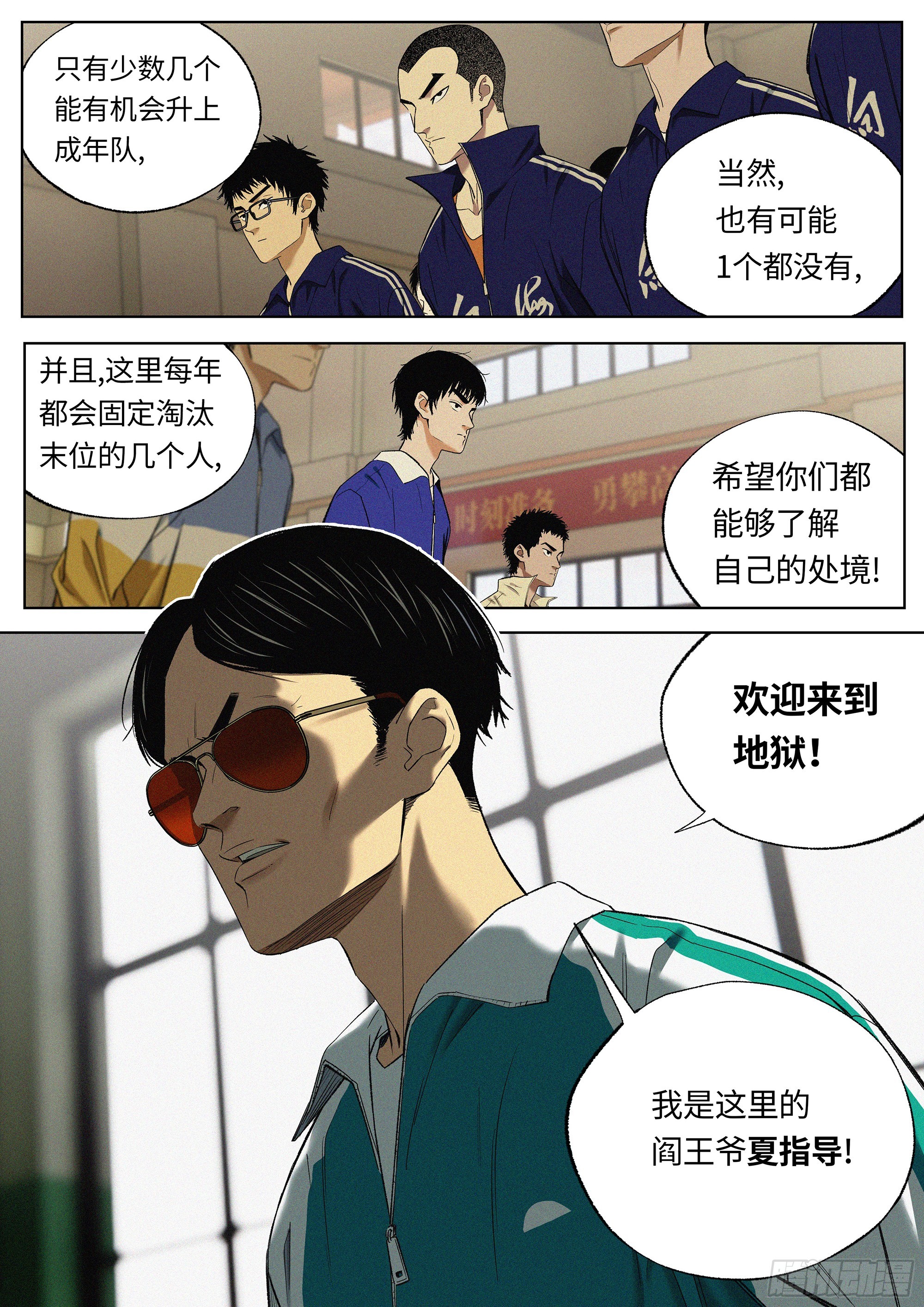 32 地狱-第33话
