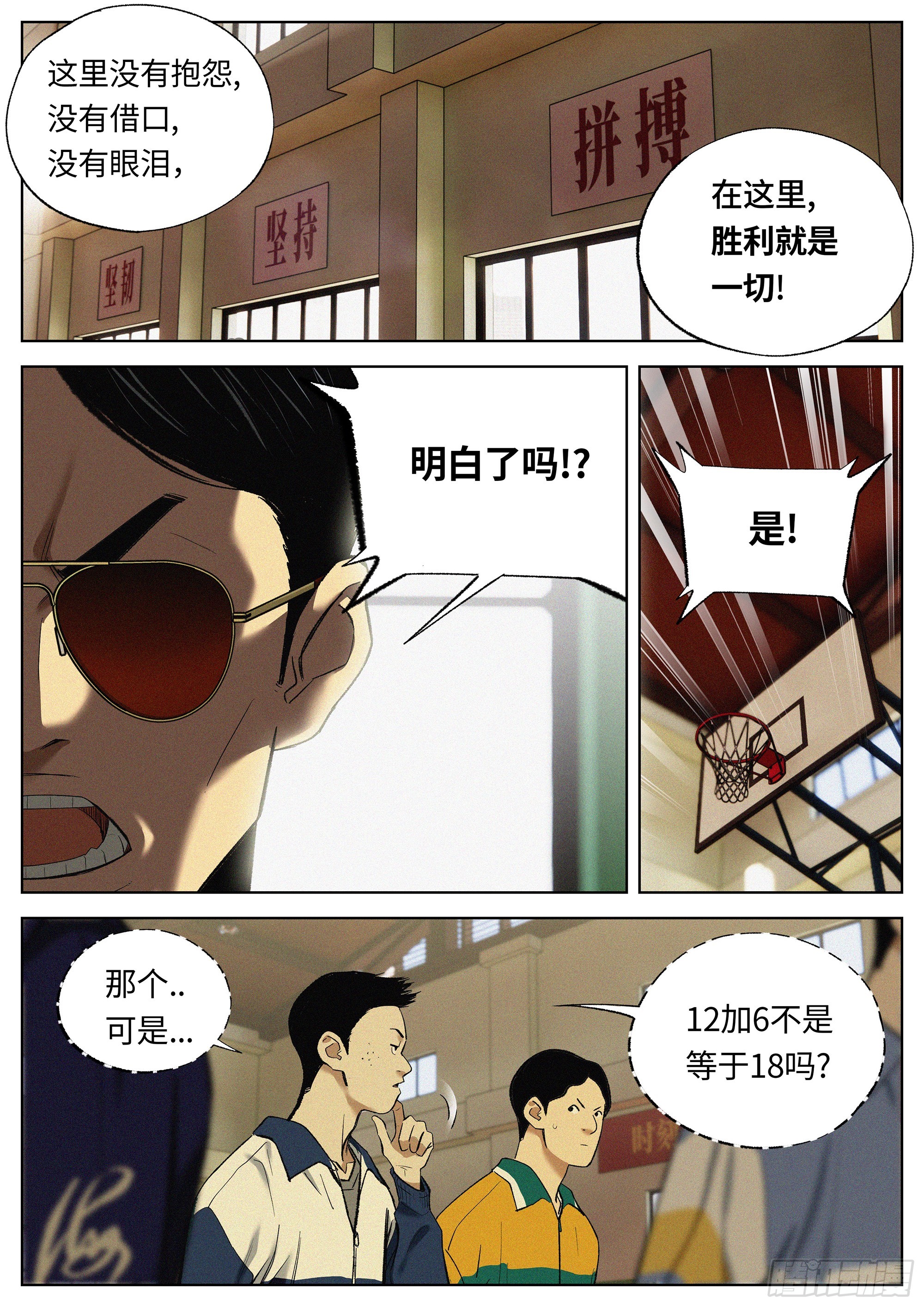 32 地狱-第33话