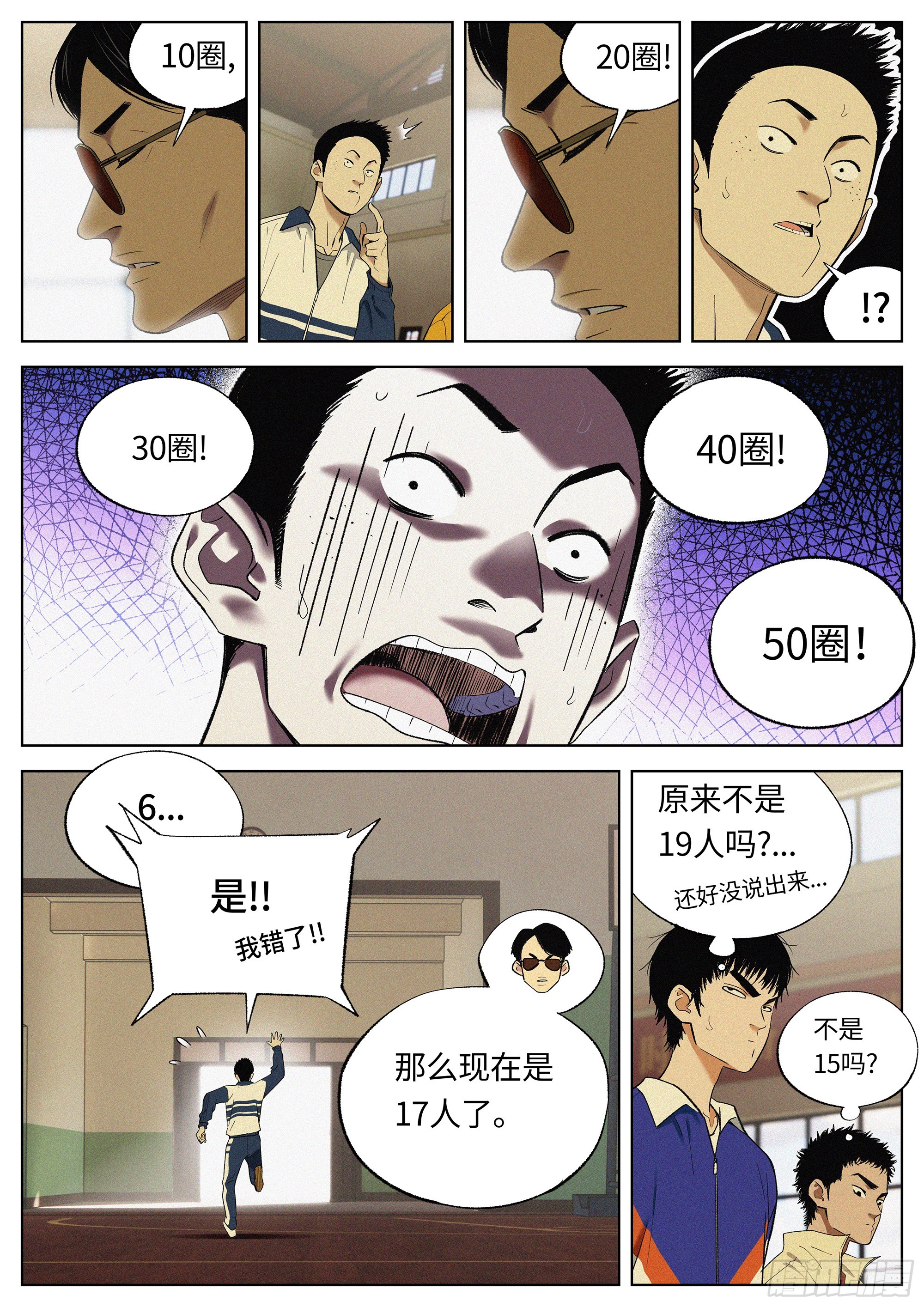 32 地狱-第33话