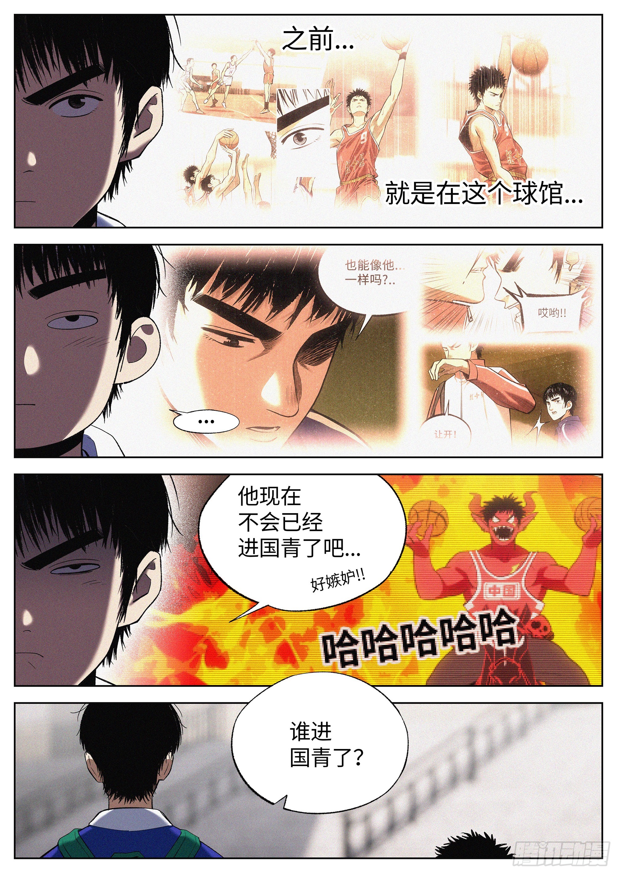 32 地狱-第33话