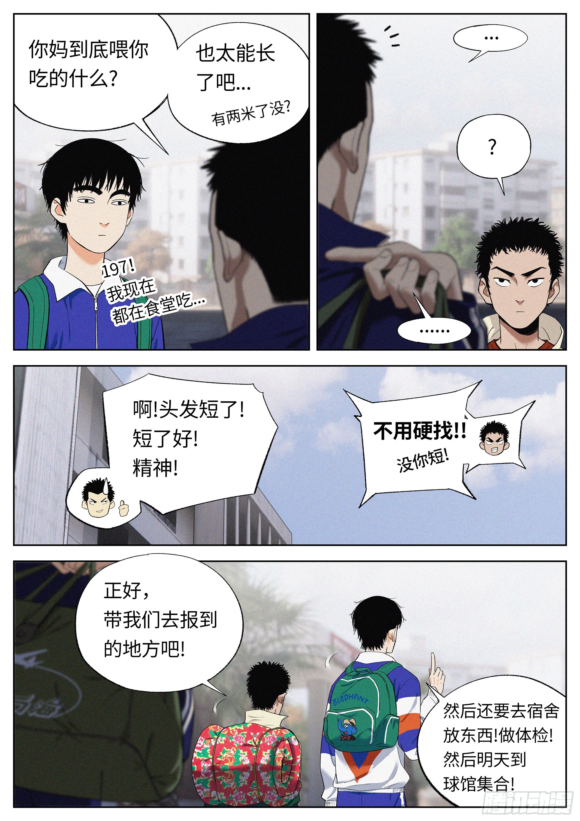 32 地狱-第33话