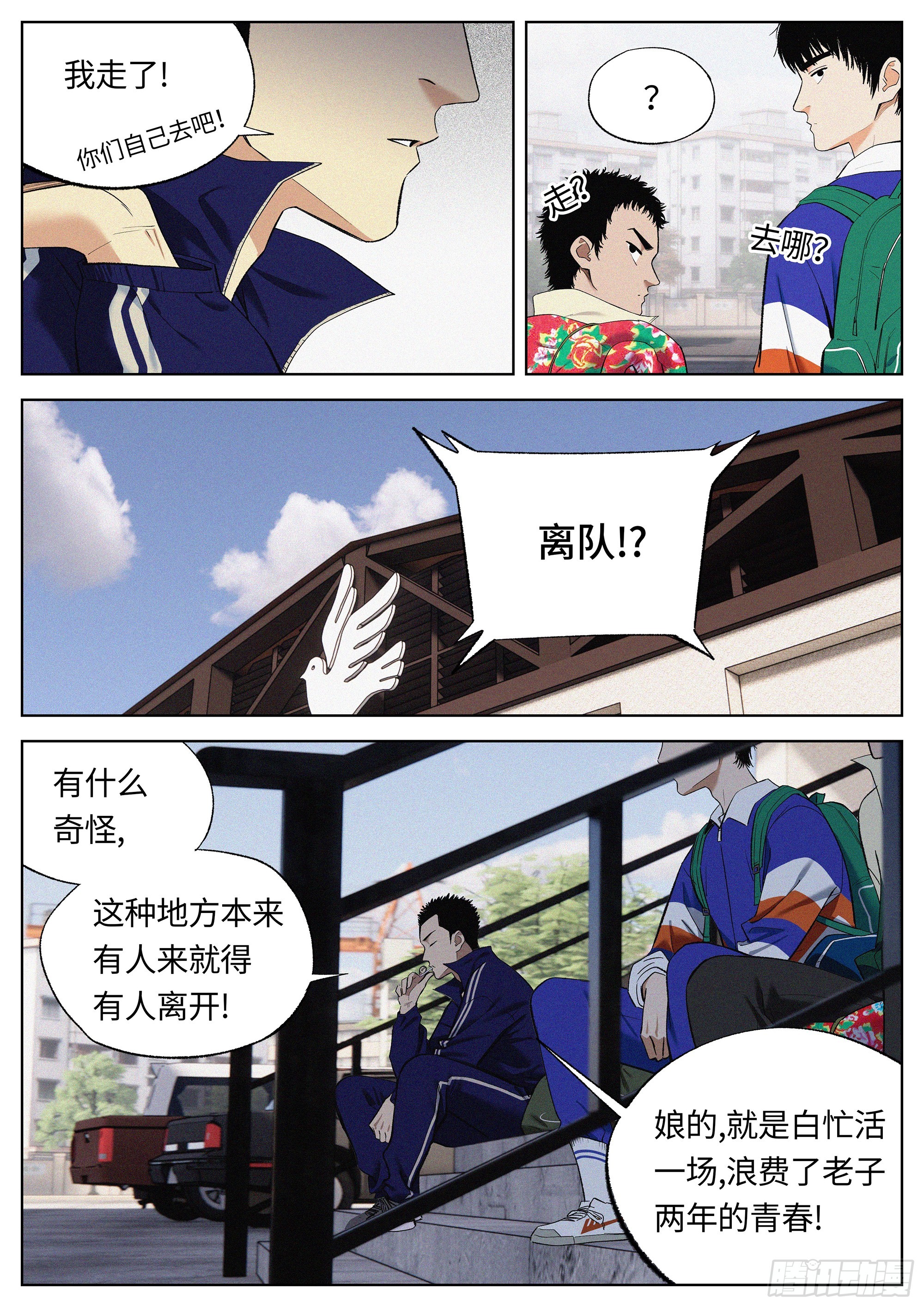 32 地狱-第33话