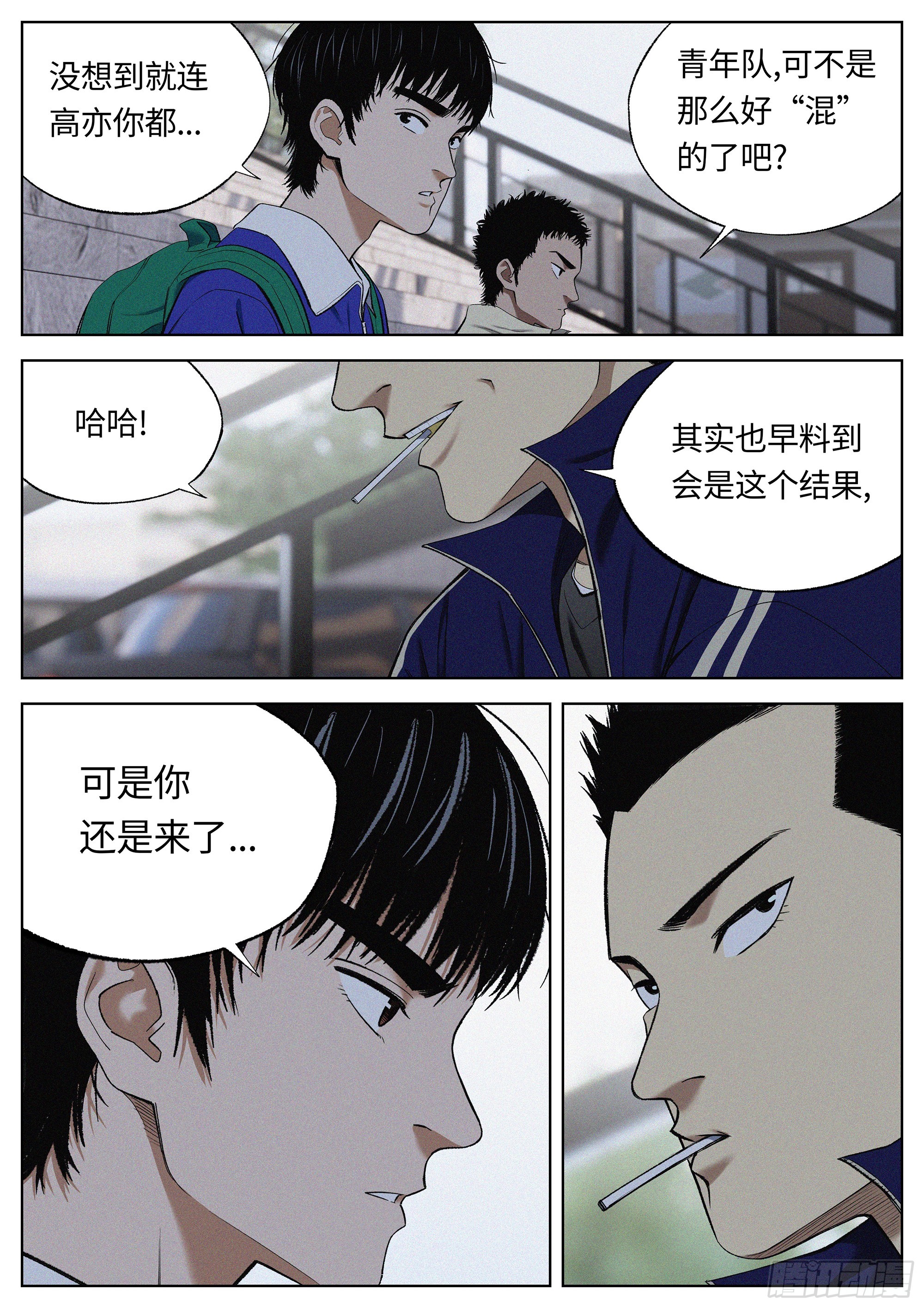 32 地狱-第33话