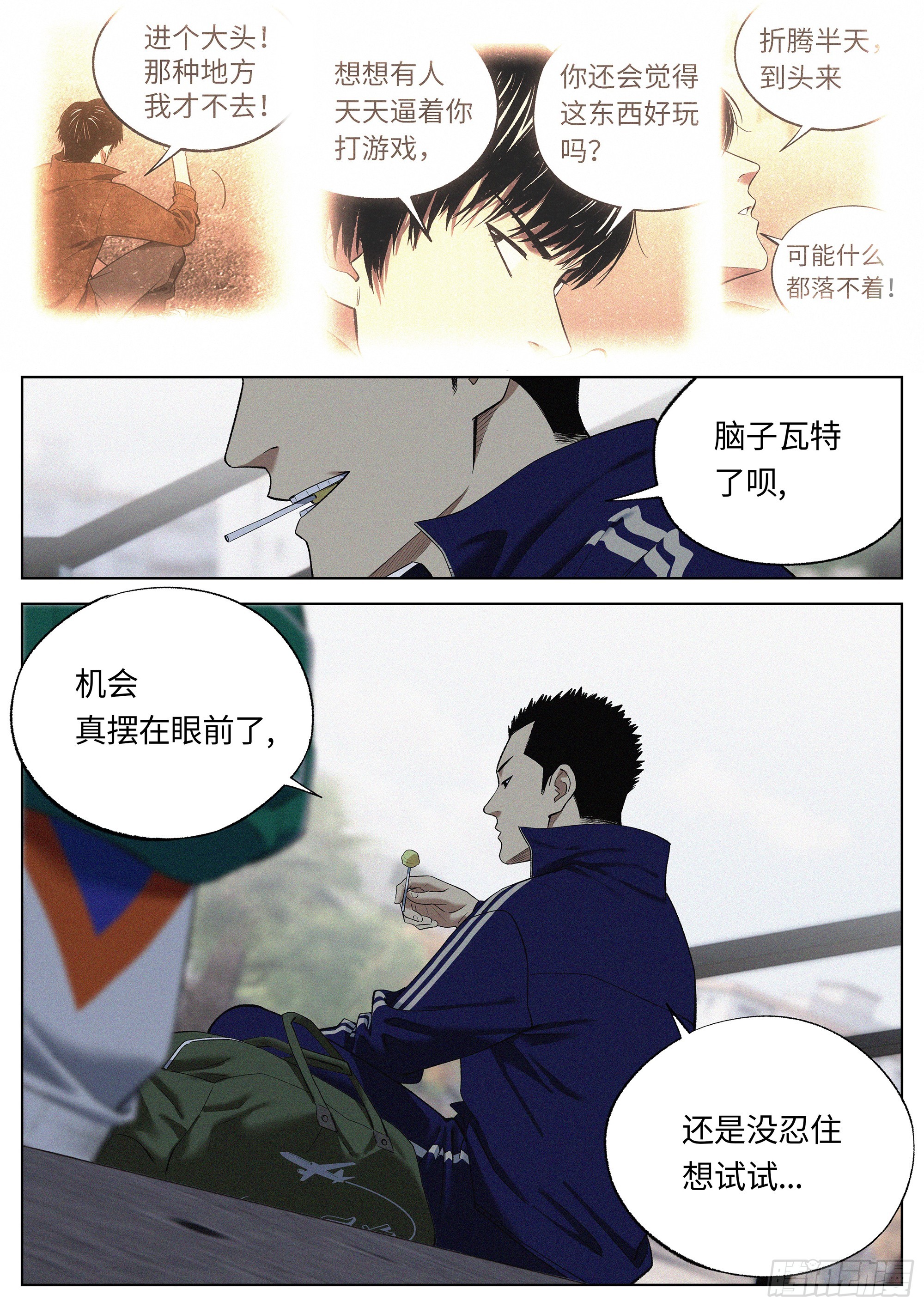 32 地狱-第33话