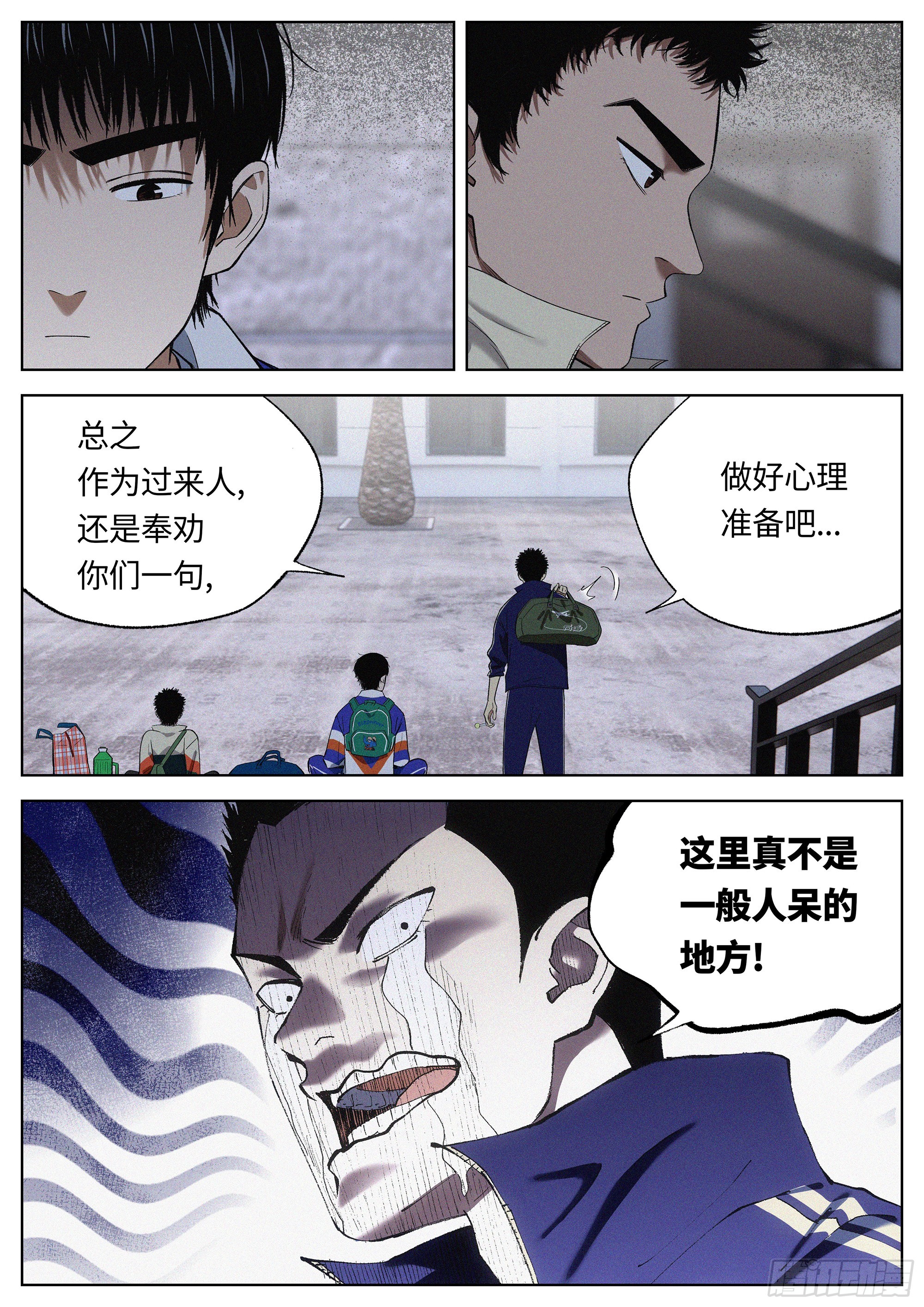 32 地狱-第33话