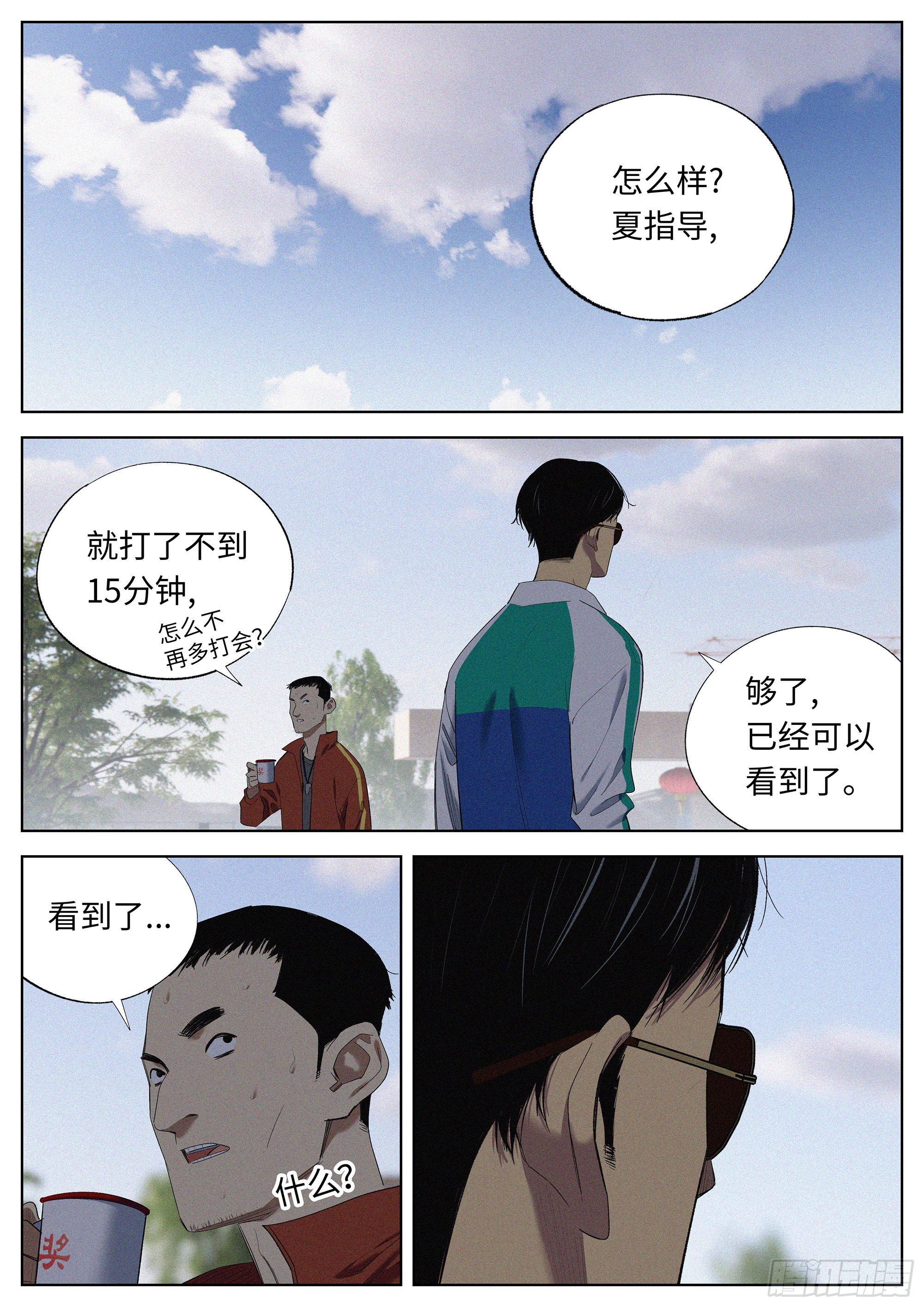 36 未来-第37话