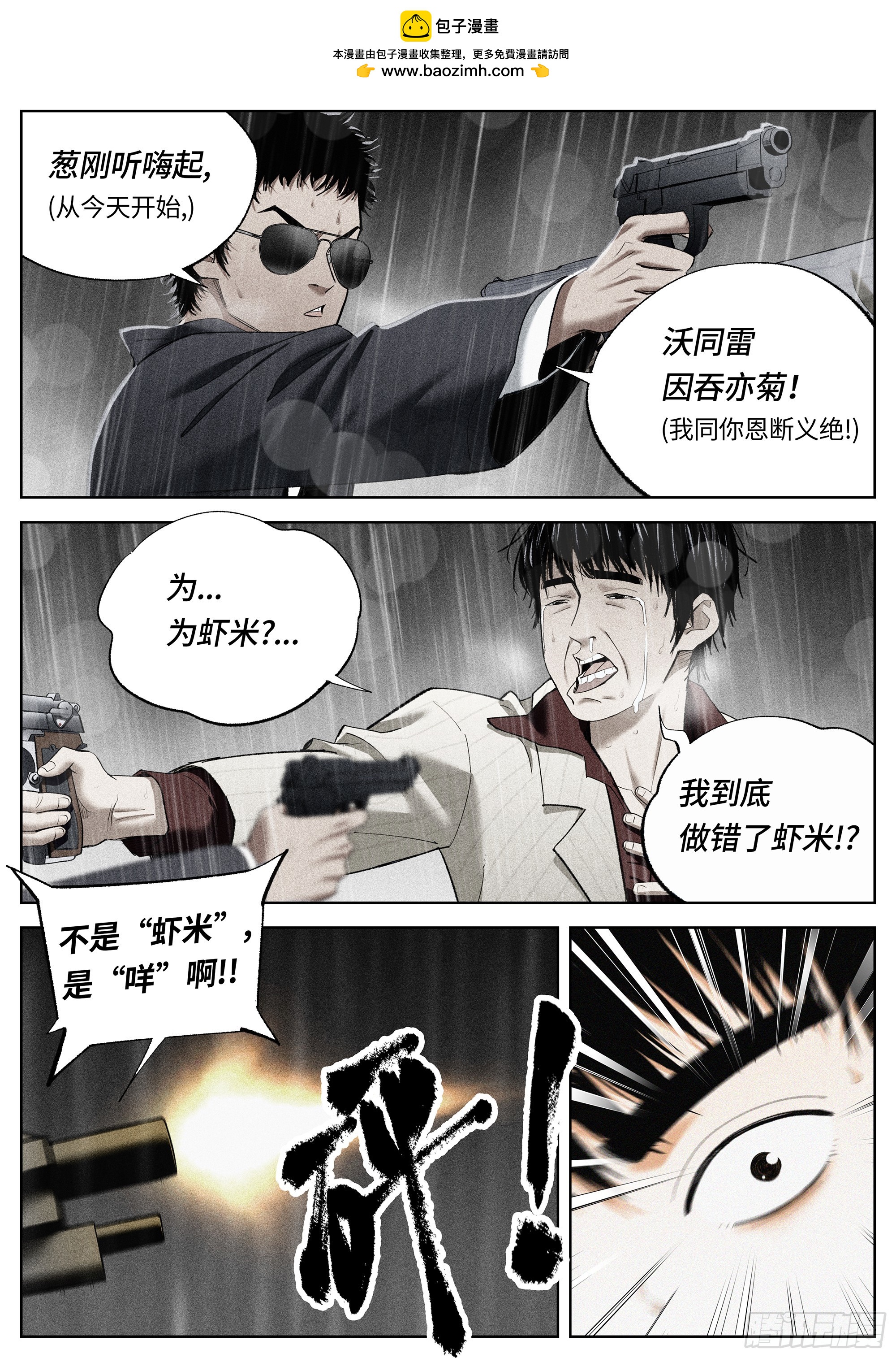 38 恩断义绝？-第39话