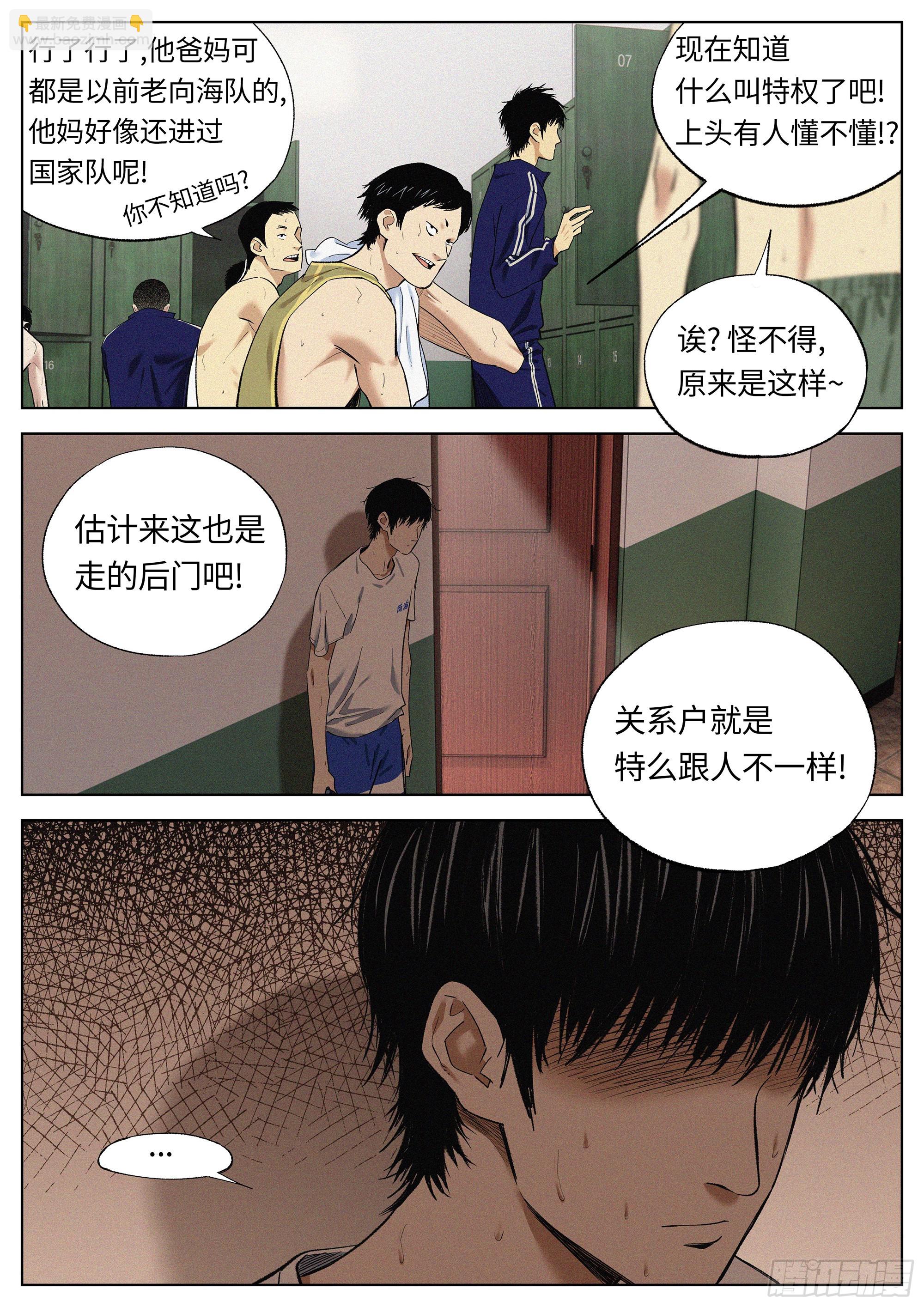 38 恩断义绝？-第39话