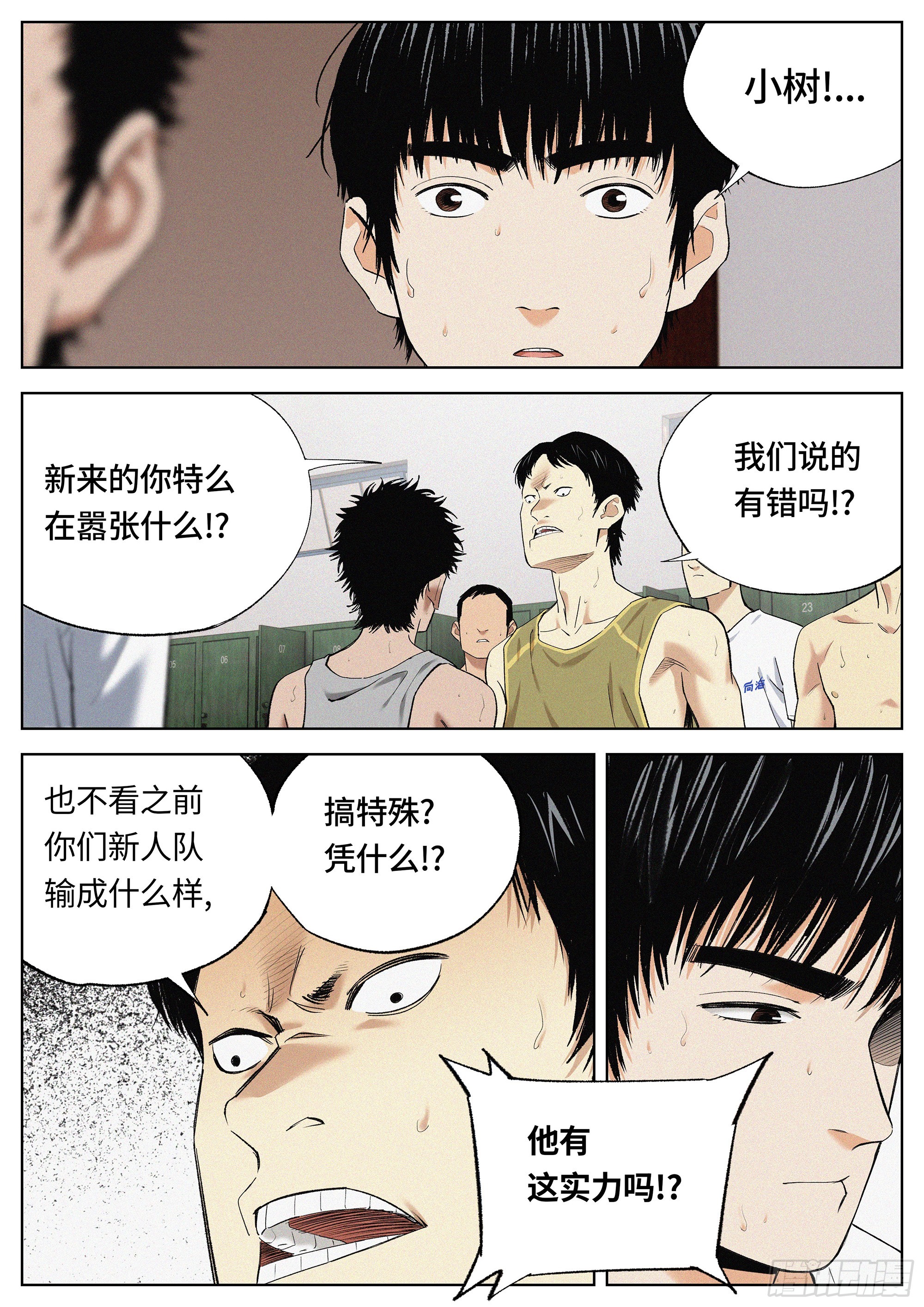 38 恩断义绝？-第39话